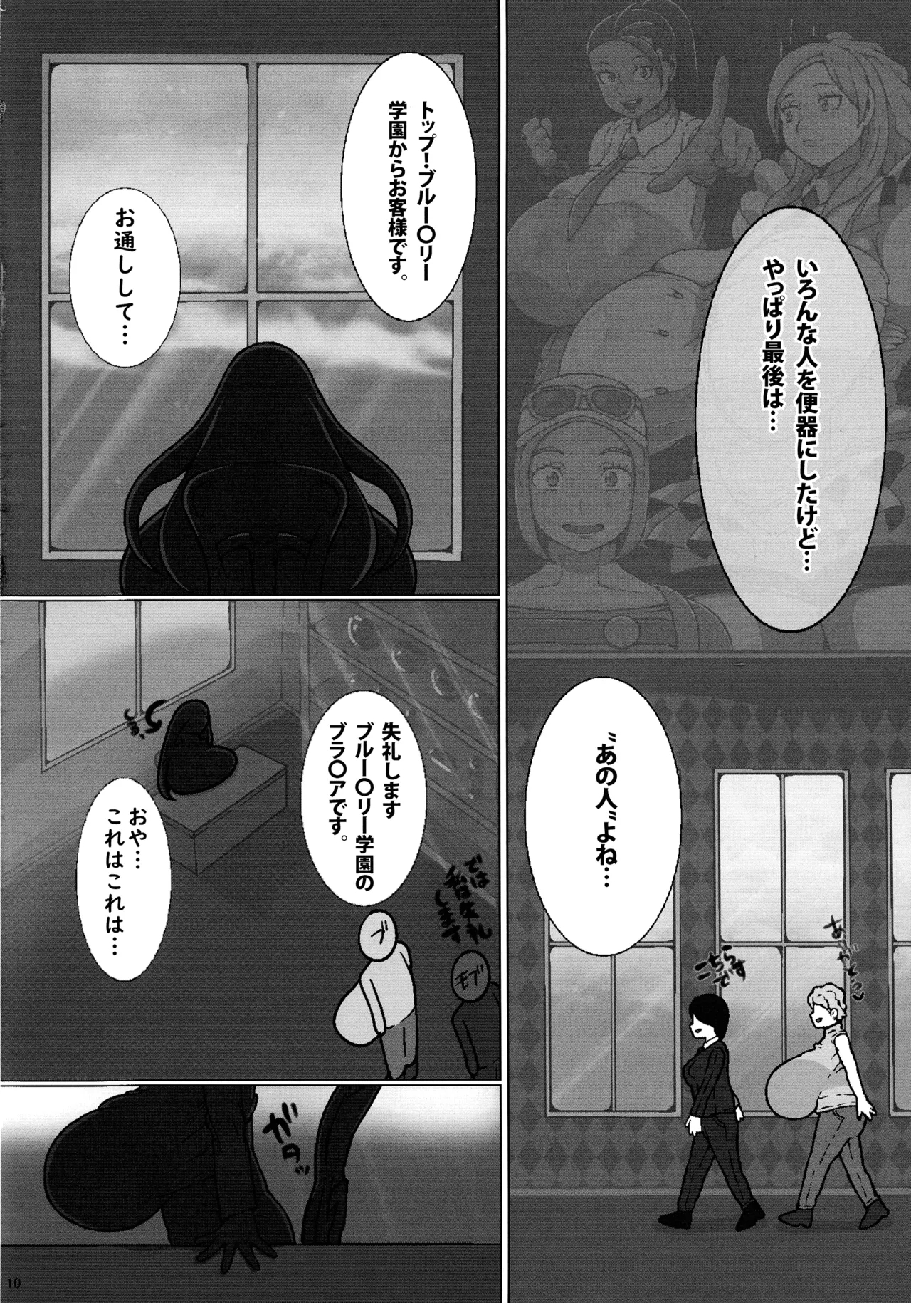 Chounyuu Futanari Briar-sensei IN Paldea - Page 12
