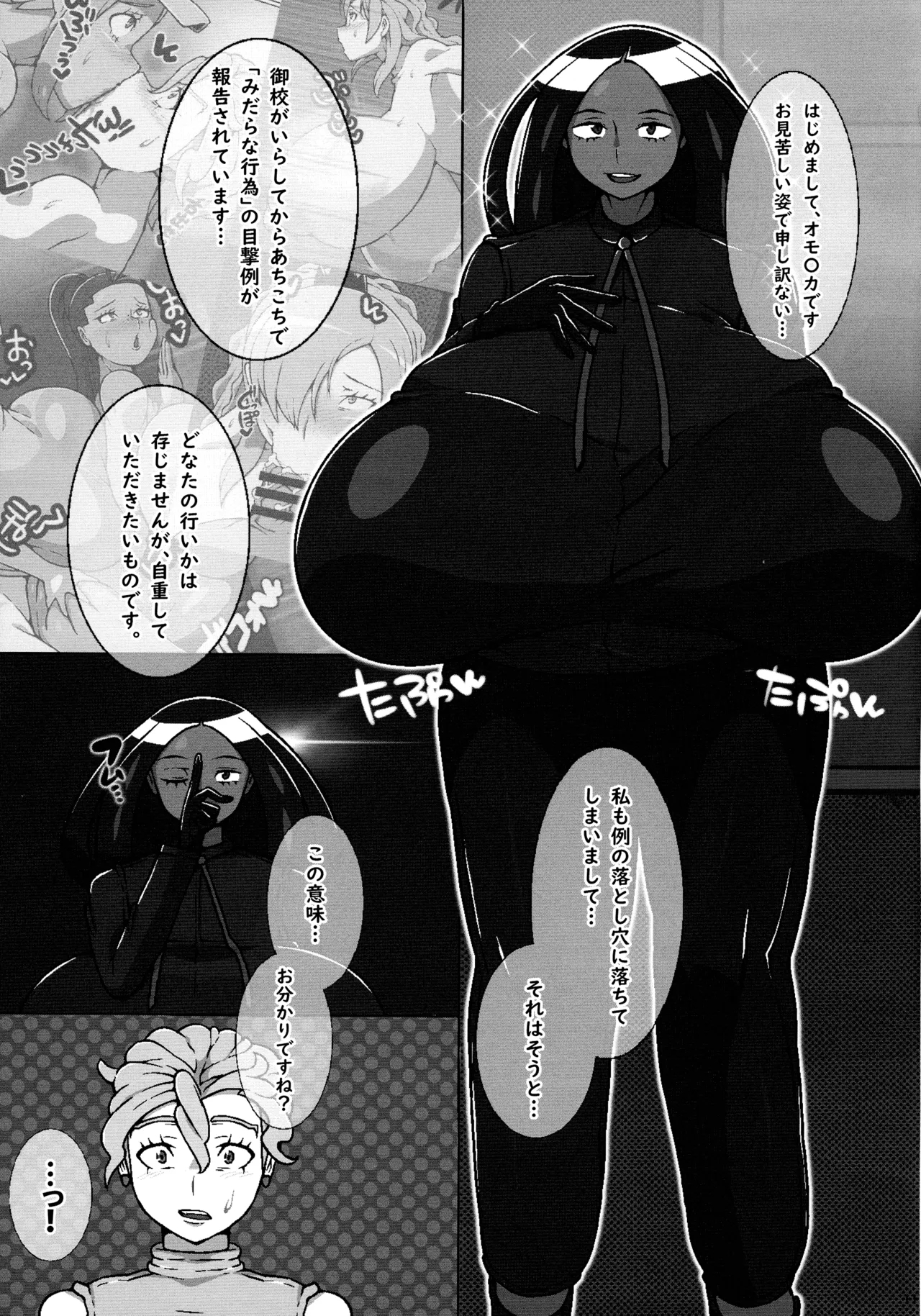 Chounyuu Futanari Briar-sensei IN Paldea - Page 13