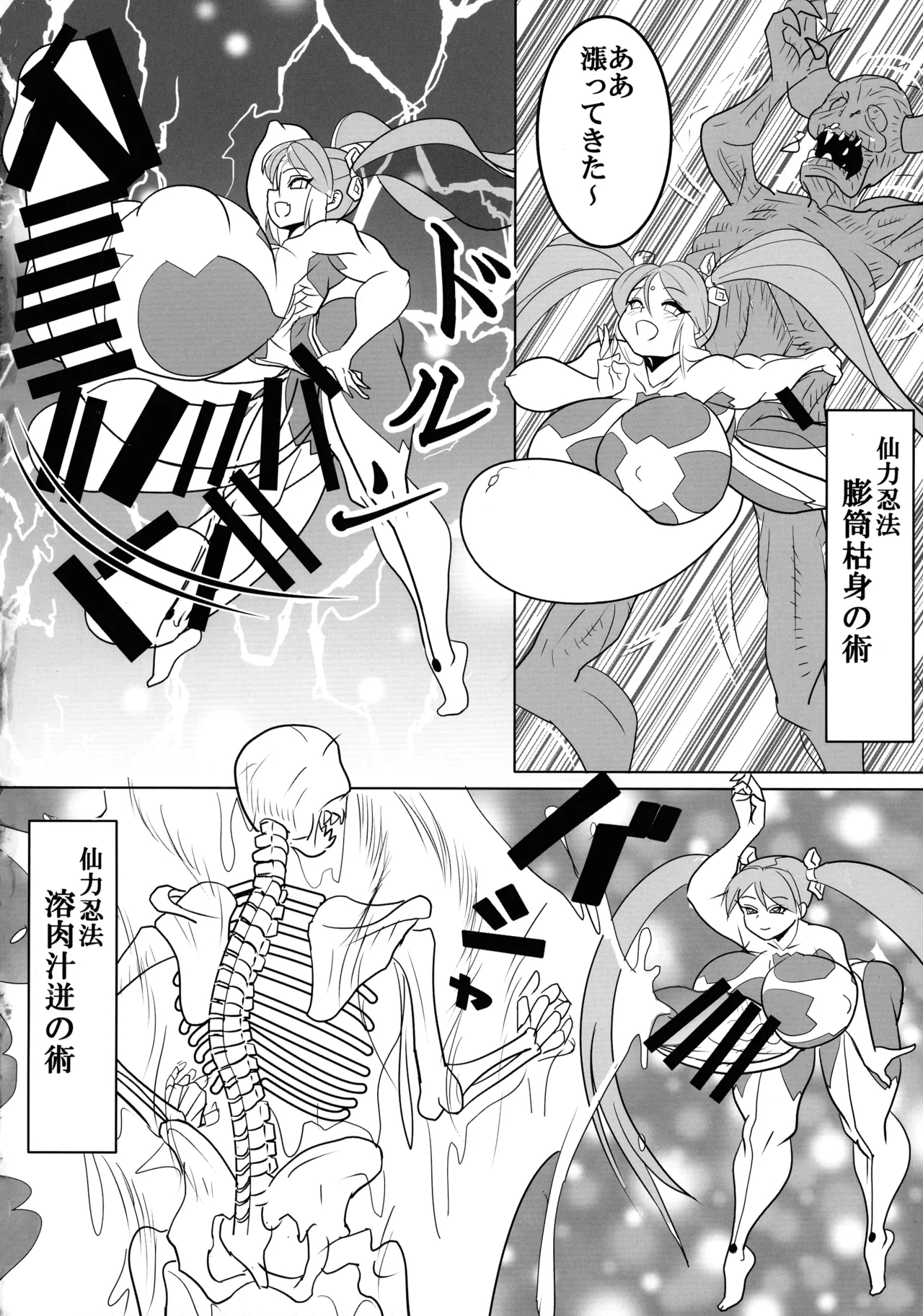 Kami wa Yousei Ninja no Youna mono, Akuma no Yokubou no Monogatari - Page 14