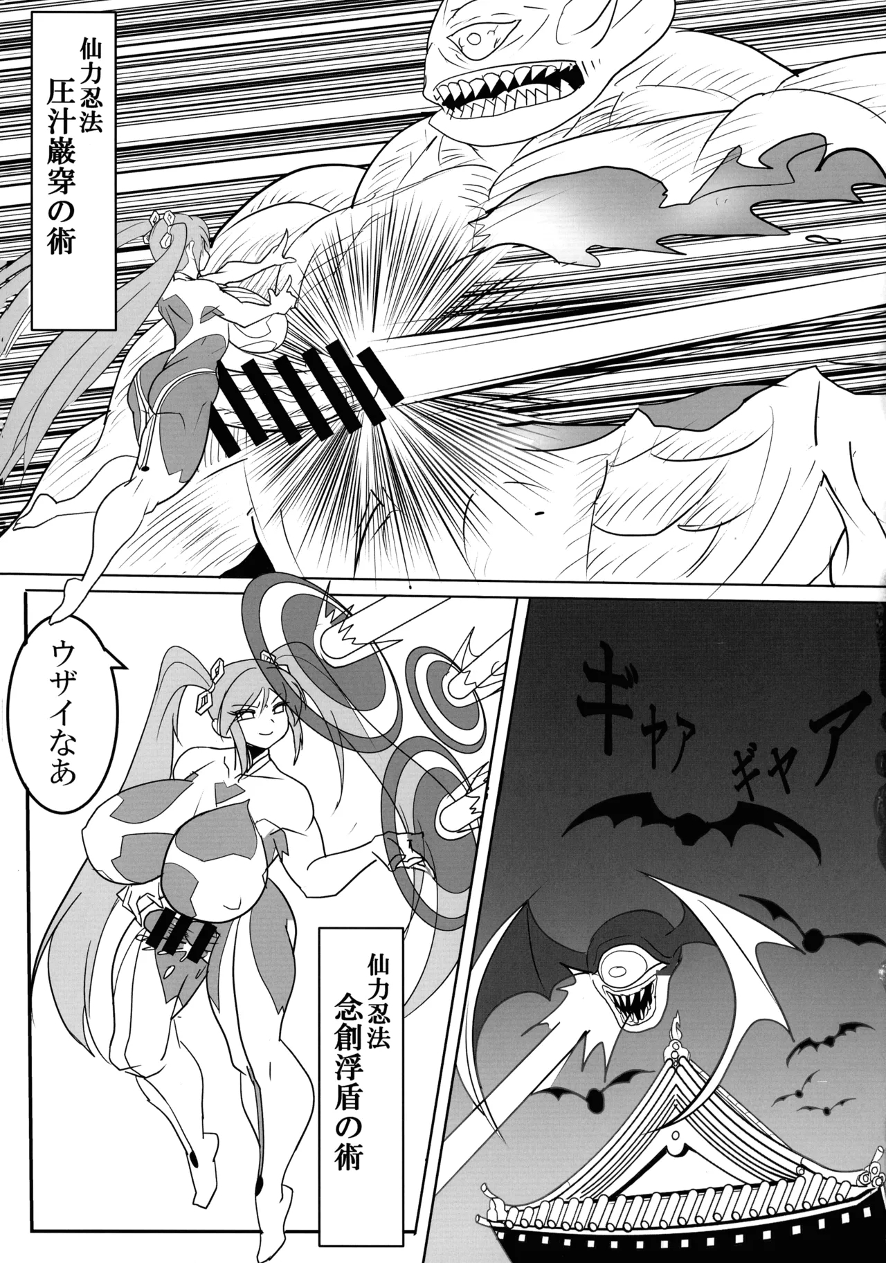 Kami wa Yousei Ninja no Youna mono, Akuma no Yokubou no Monogatari - Page 15