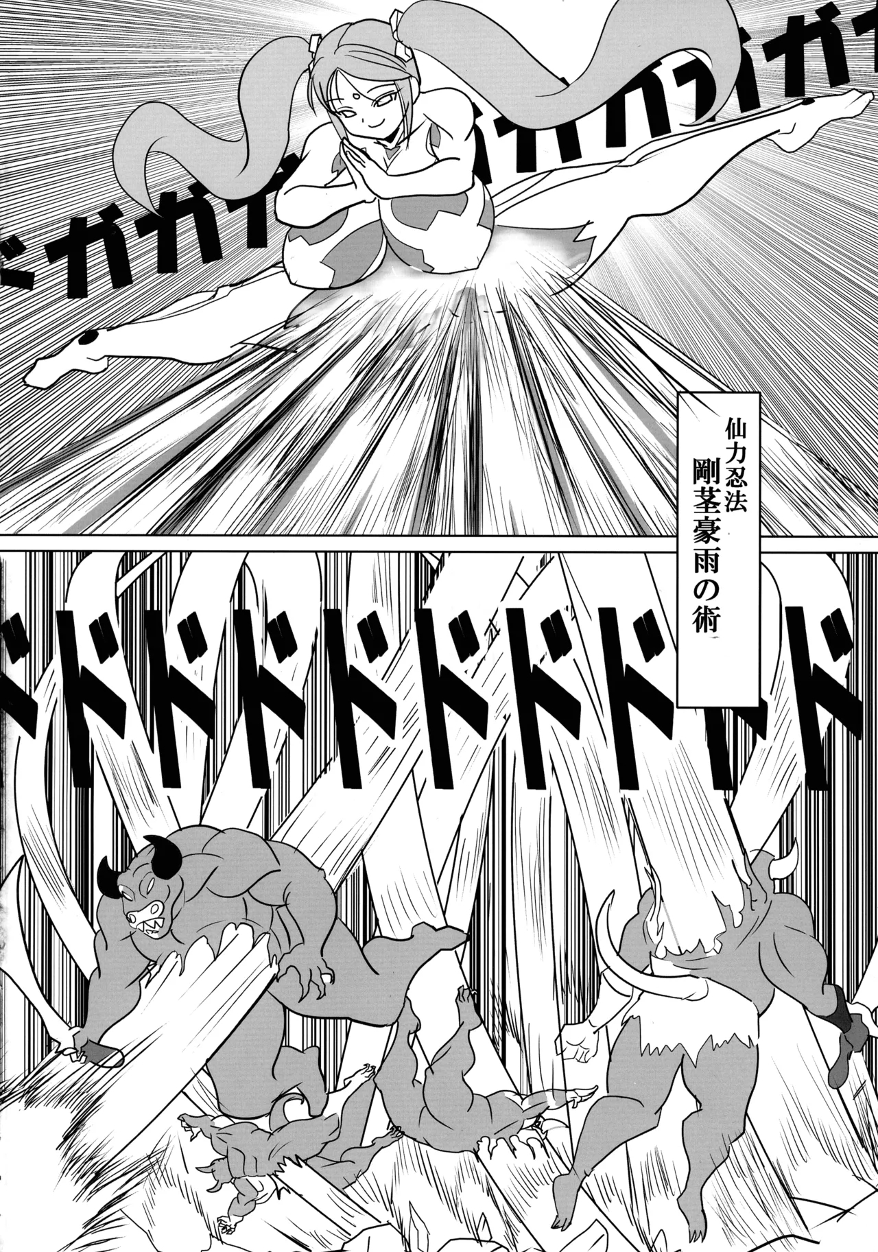 Kami wa Yousei Ninja no Youna mono, Akuma no Yokubou no Monogatari - Page 18