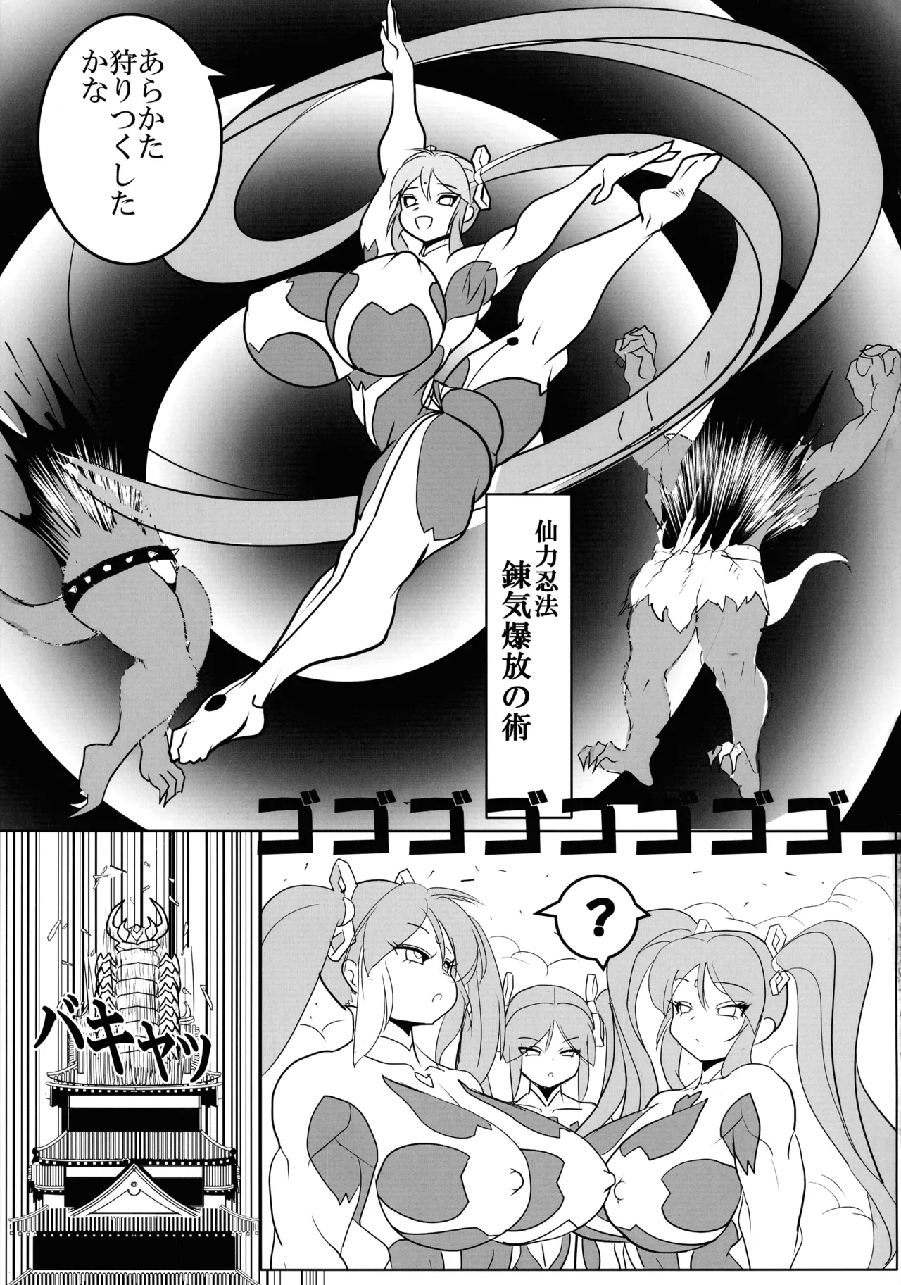 Kami wa Yousei Ninja no Youna mono, Akuma no Yokubou no Monogatari - Page 19