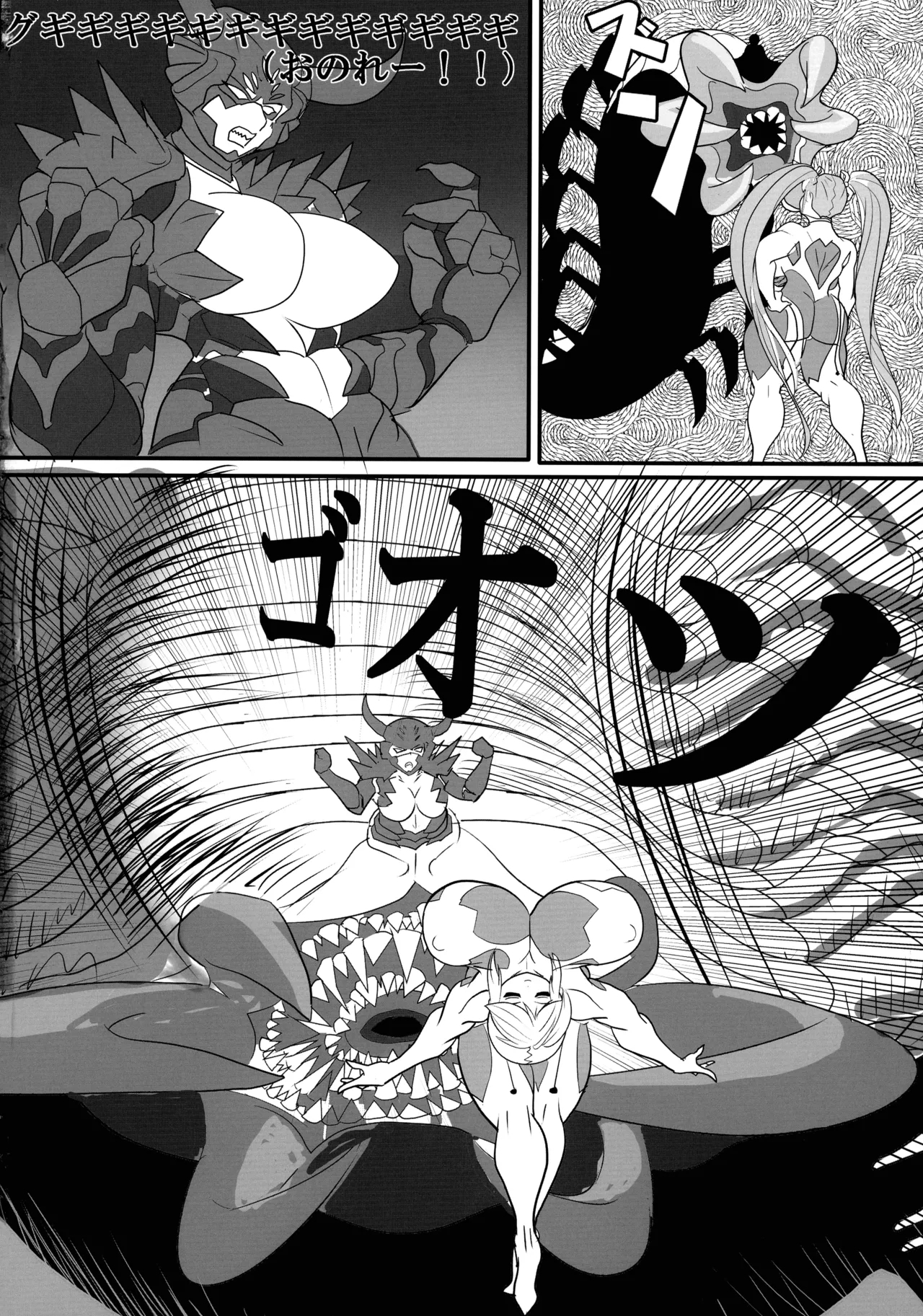 Kami wa Yousei Ninja no Youna mono, Akuma no Yokubou no Monogatari - Page 20