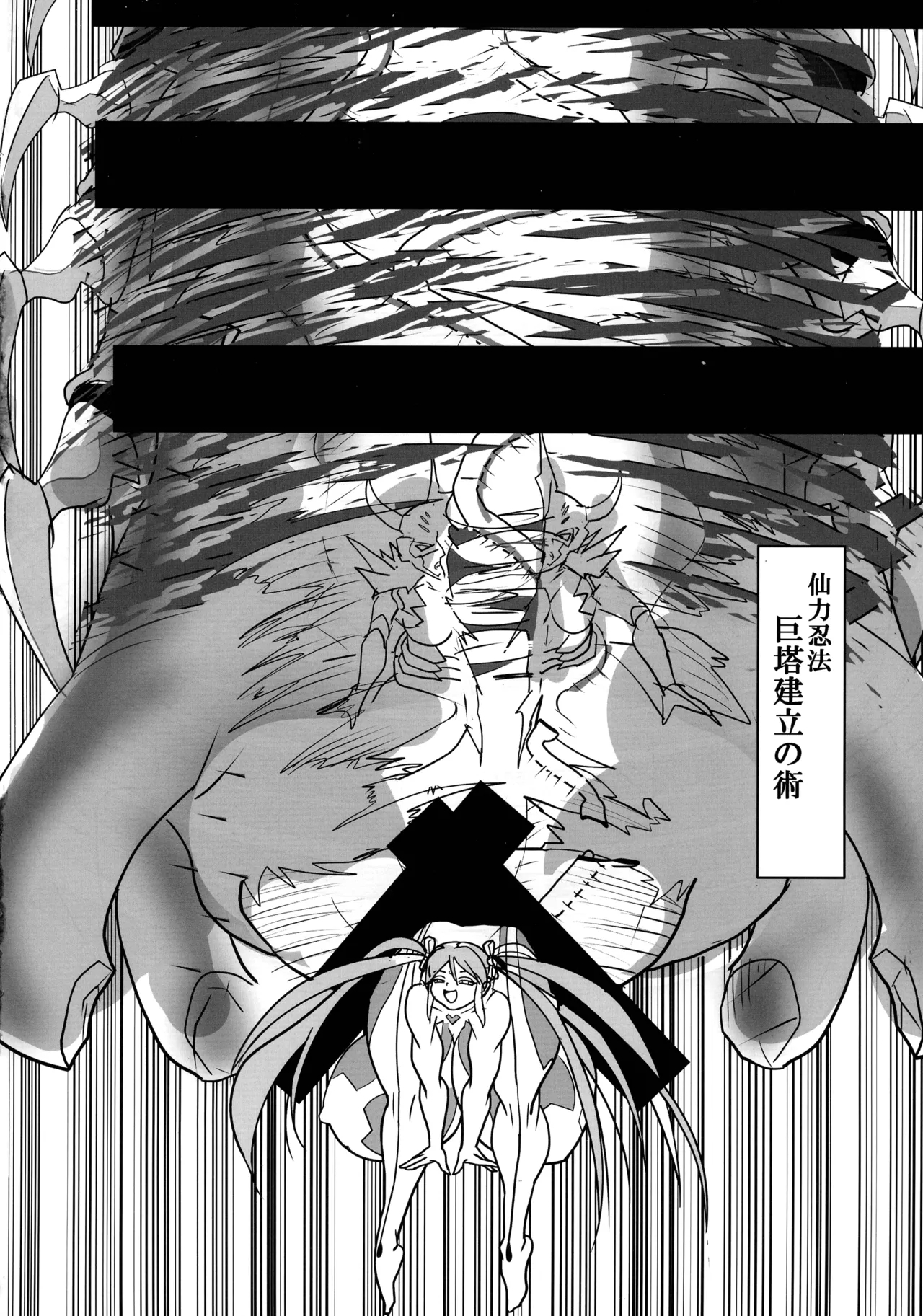 Kami wa Yousei Ninja no Youna mono, Akuma no Yokubou no Monogatari - Page 22