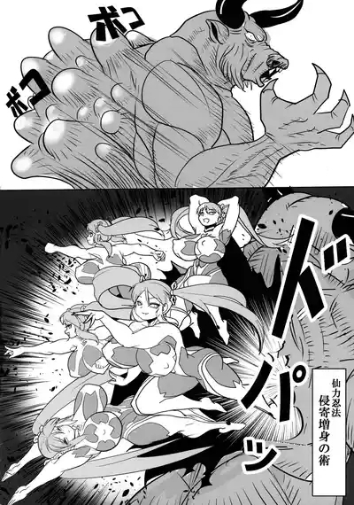 Kami wa Yousei Ninja no Youna mono, Akuma no Yokubou no Monogatari 8
