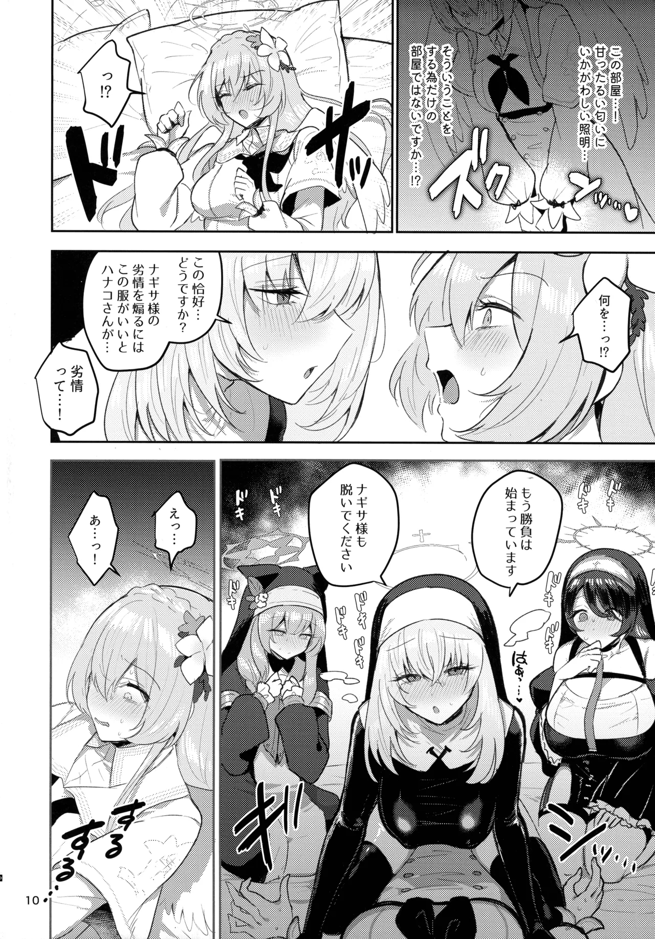 Futanari Tea Party Dosukebe Tougijou Nagisa VS Sisterhood + Kyuugo Kishidan - Page 10