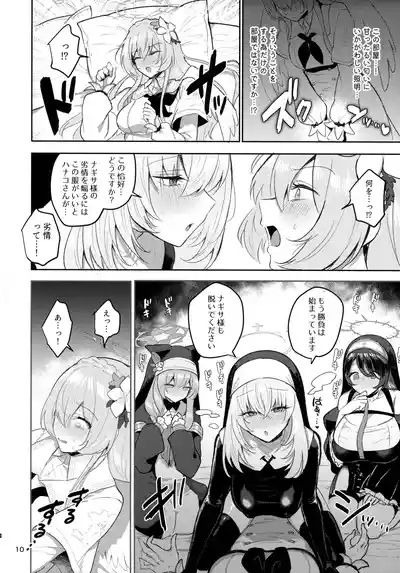 Futanari Tea Party Dosukebe Tougijou Nagisa VS Sisterhood + Kyuugo Kishidan 10