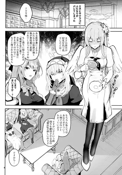 Futanari Tea Party Dosukebe Tougijou Nagisa VS Sisterhood + Kyuugo Kishidan 4