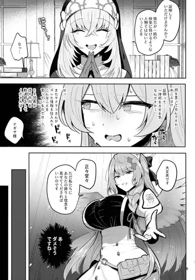 Futanari Tea Party Dosukebe Tougijou Nagisa VS Sisterhood + Kyuugo Kishidan 5