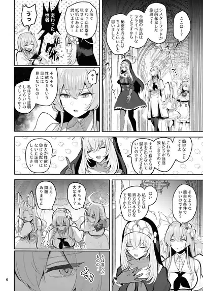 Futanari Tea Party Dosukebe Tougijou Nagisa VS Sisterhood + Kyuugo Kishidan 6