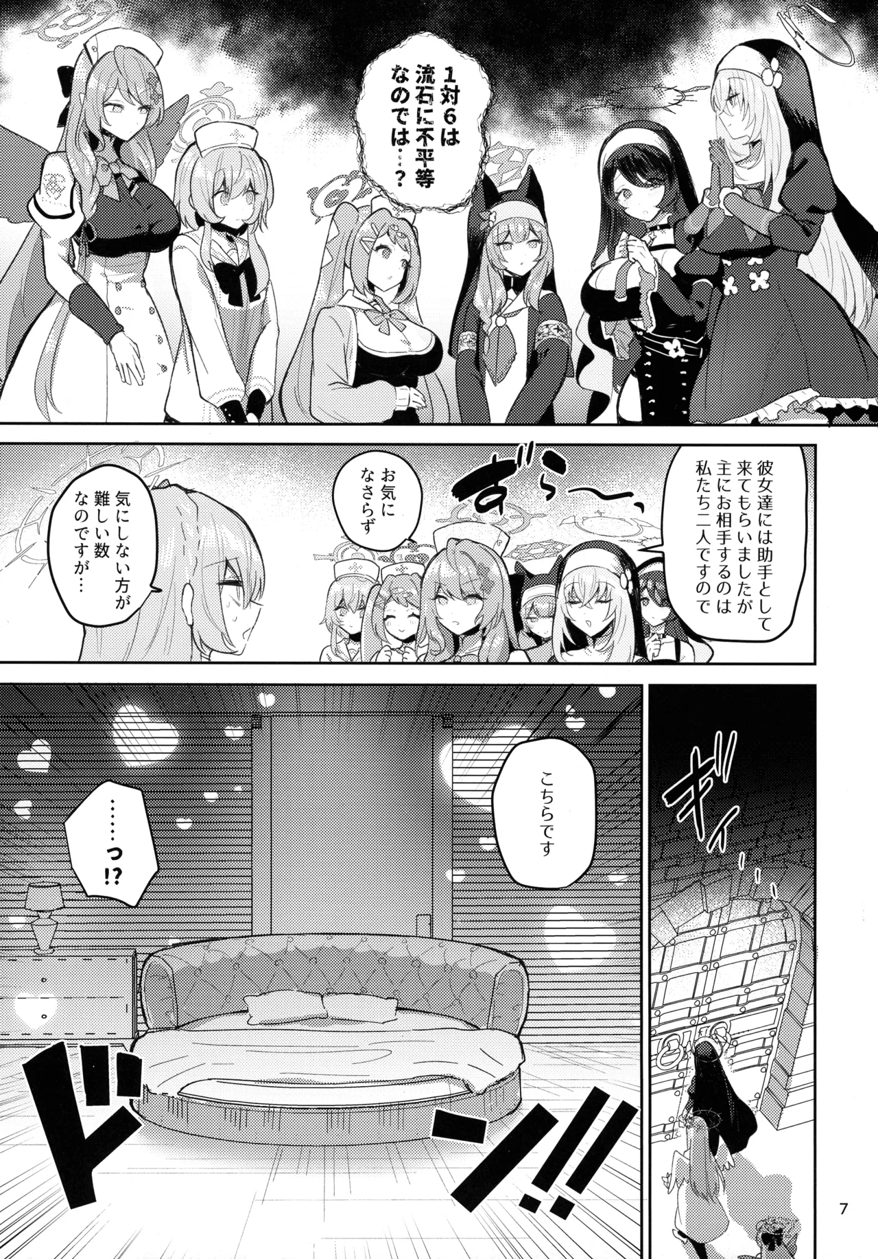 Futanari Tea Party Dosukebe Tougijou Nagisa VS Sisterhood + Kyuugo Kishidan - Page 7