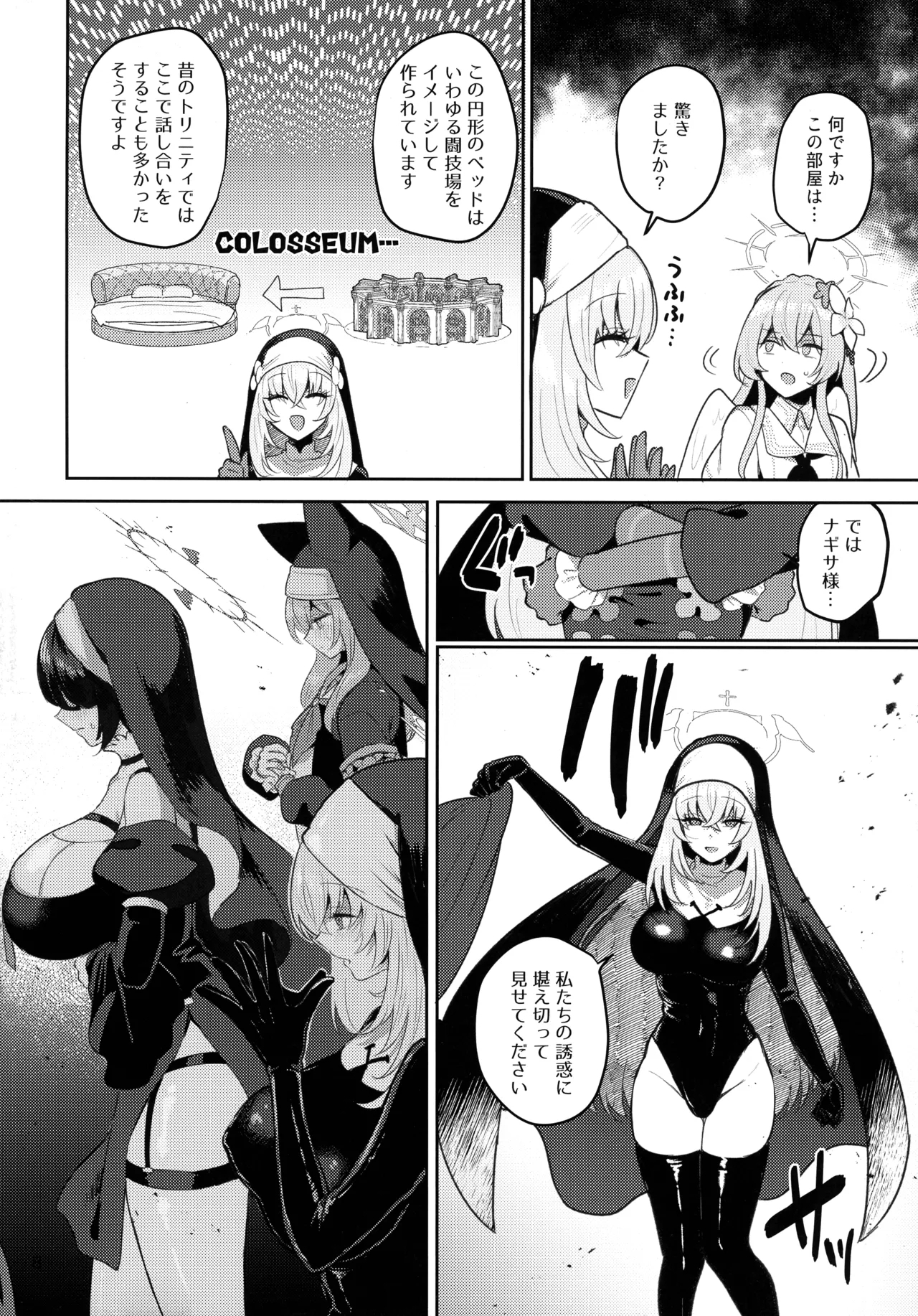 Futanari Tea Party Dosukebe Tougijou Nagisa VS Sisterhood + Kyuugo Kishidan - Page 8