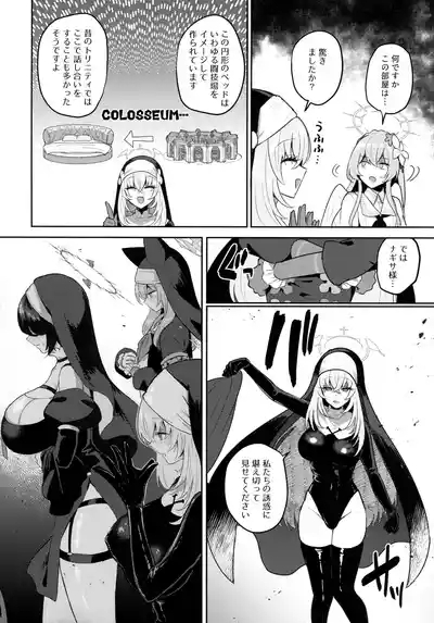 Futanari Tea Party Dosukebe Tougijou Nagisa VS Sisterhood + Kyuugo Kishidan 8