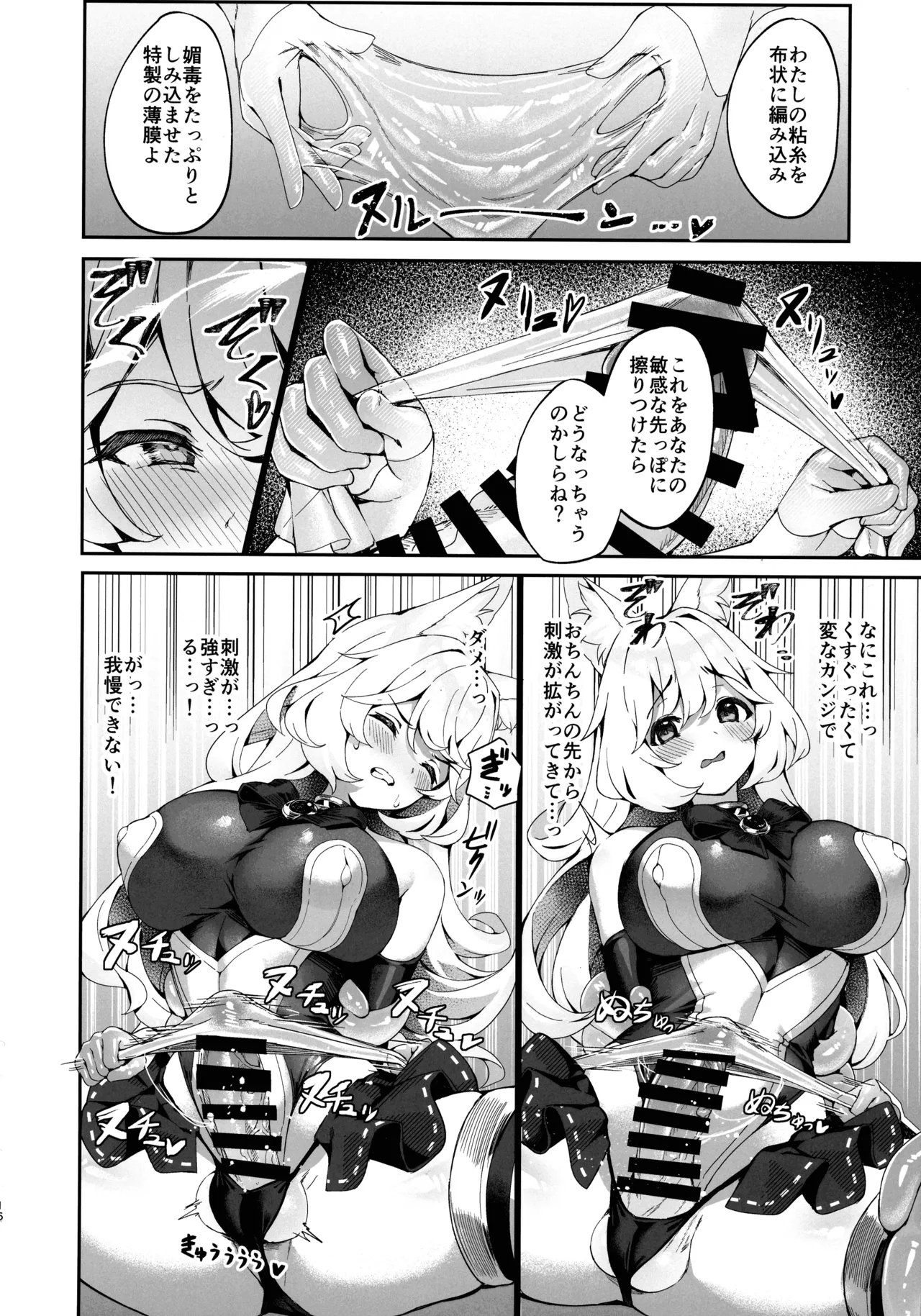 Taima Miko Kan'na Futanari Shibosei Haiboku-hen - Page 16