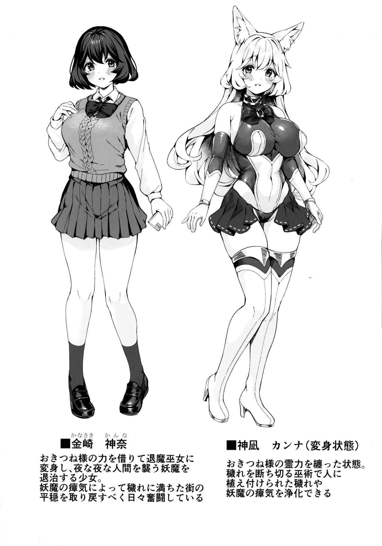 Taima Miko Kan'na Futanari Shibosei Haiboku-hen - Page 28