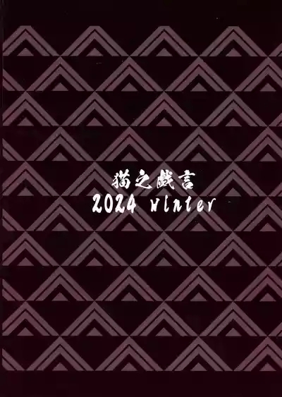 Taima Miko Kan'na Futanari Shibosei Haiboku-hen 2