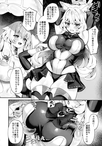 Taima Miko Kan'na Futanari Shibosei Haiboku-hen 8