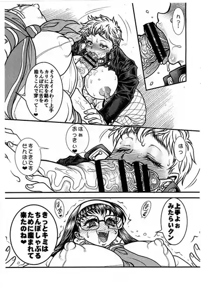 Futanari Mitarai-kun no Ketsu Ana Nikudorei Choukyou Nikki! 2 9