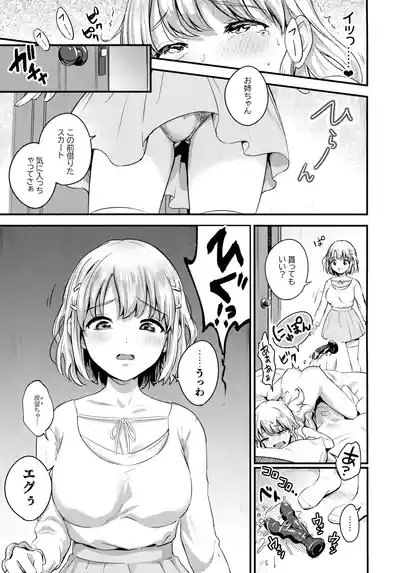 Sashitsu sasaretsu Futanari Shimai 6