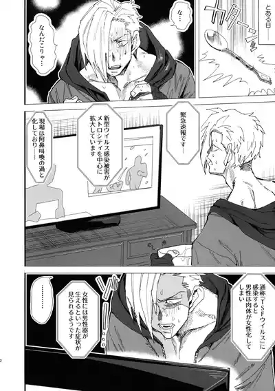 TS Futanari Panic 4