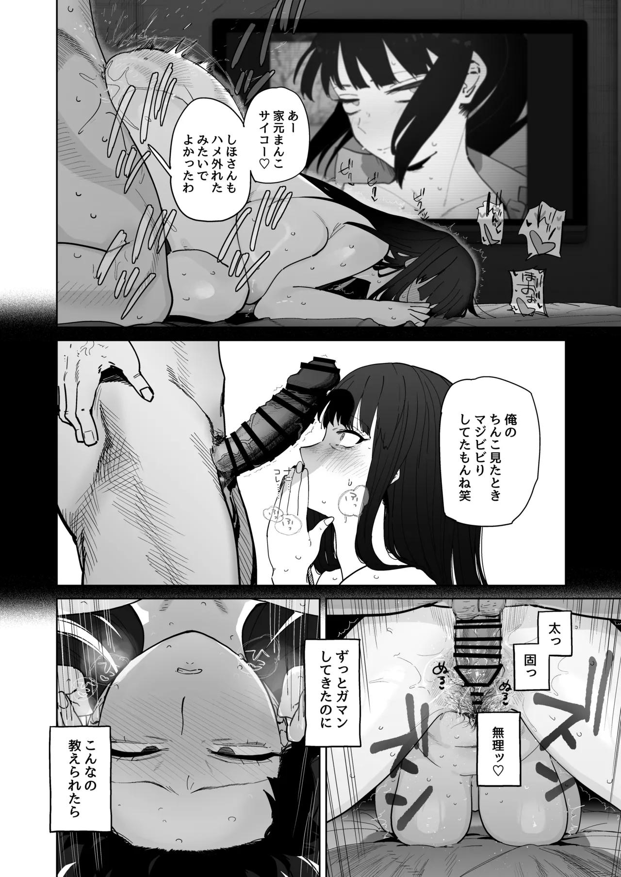 家元が若い男と不倫セックスする漫画 - Page 11