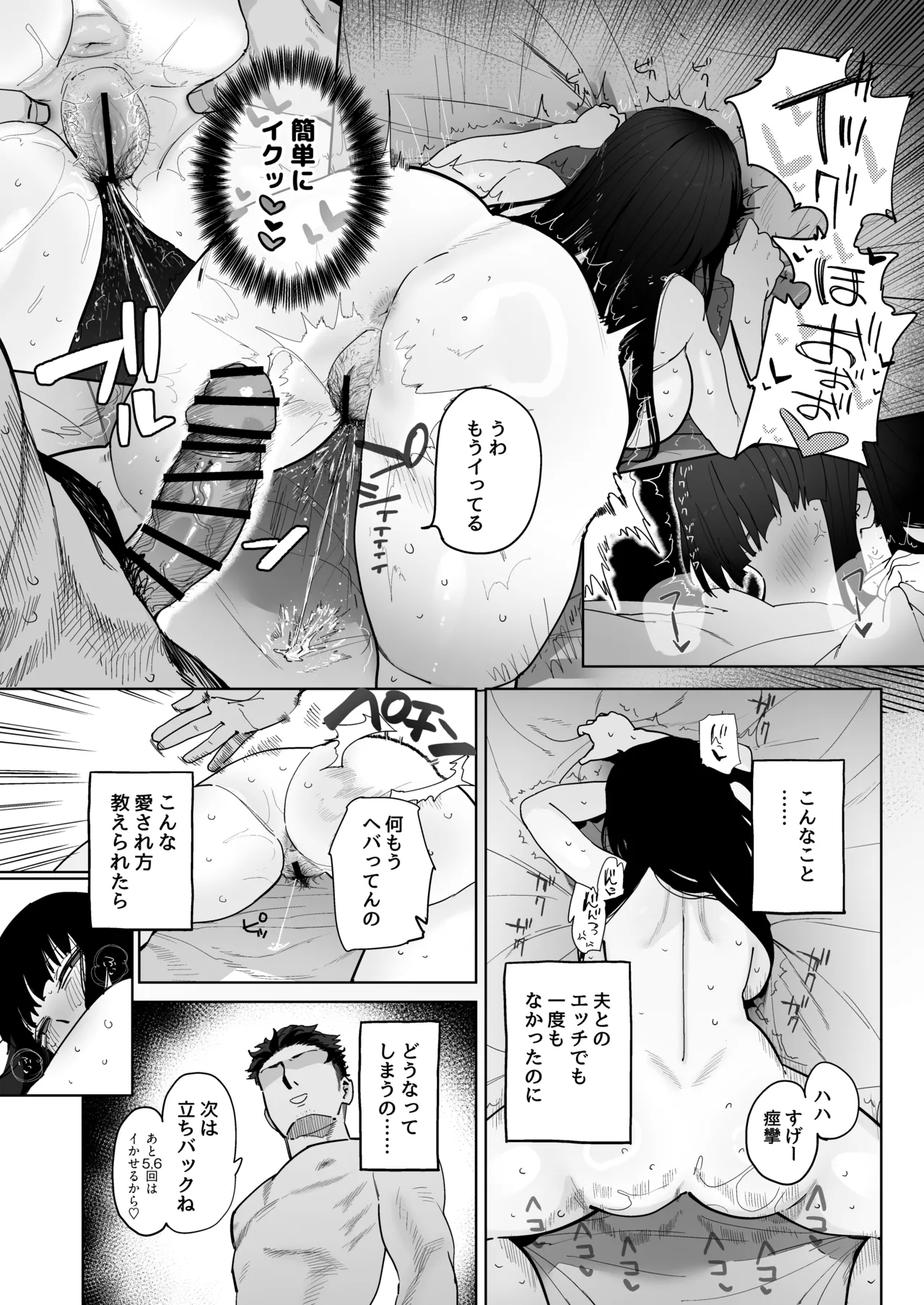家元が若い男と不倫セックスする漫画 - Page 12