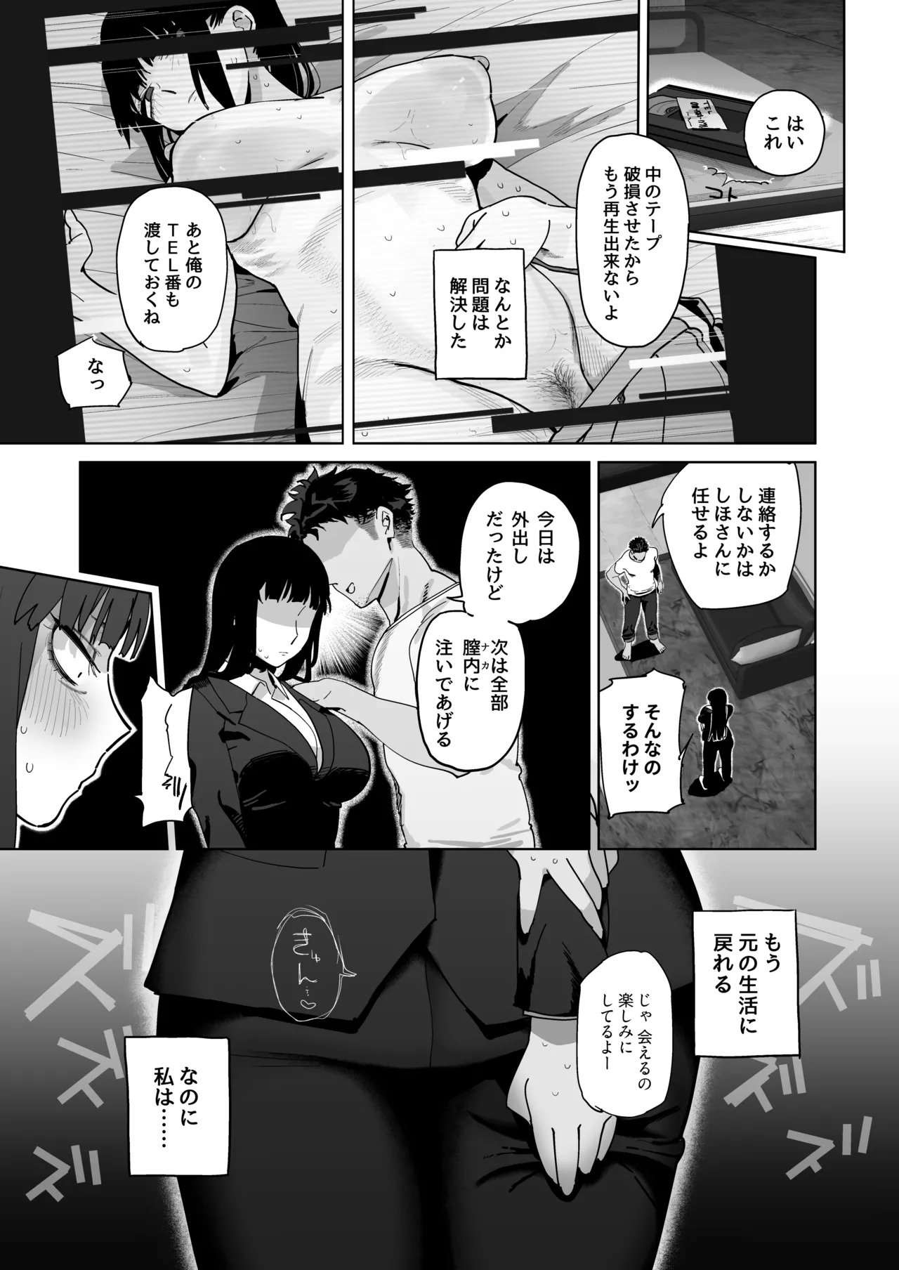 家元が若い男と不倫セックスする漫画 - Page 16