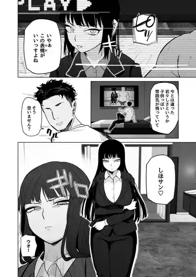家元が若い男と不倫セックスする漫画 3