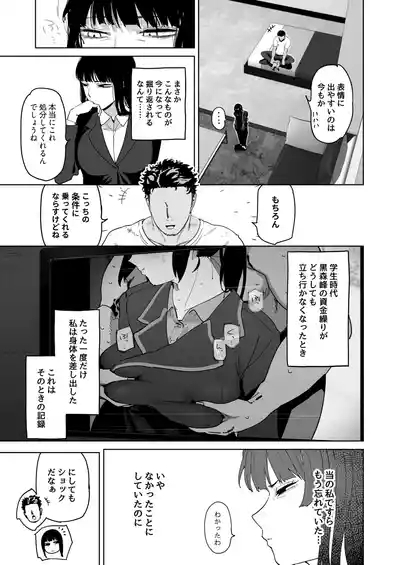 家元が若い男と不倫セックスする漫画 4