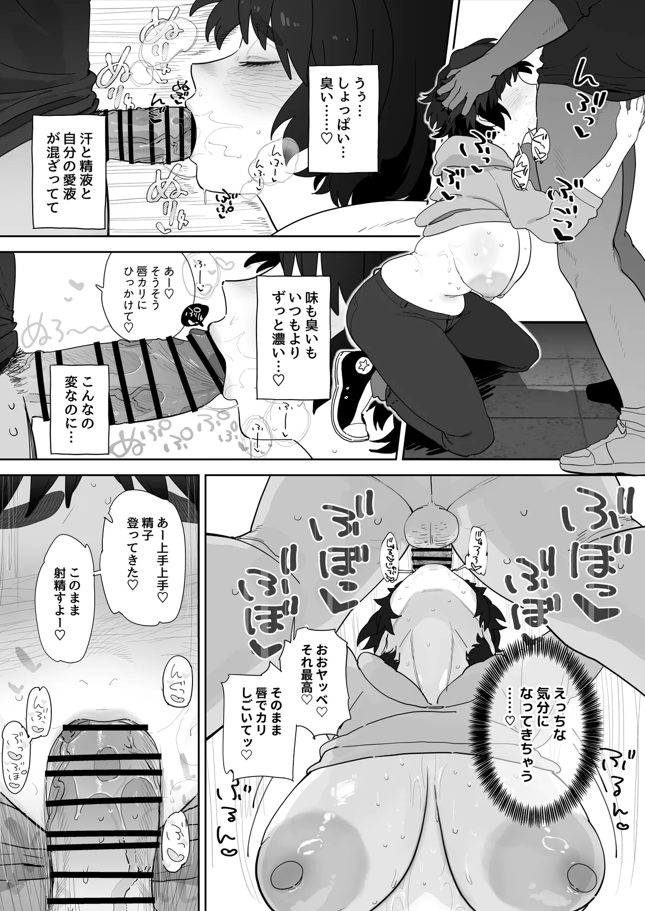 男子トイレに呼び出されてちん嗅ぎする工学部の狸原さん 4