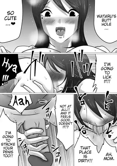 Bokushika Shiranai, Cool na Haha no Ura no Kao. | The Secret Face of My Cool Mother Only I Know. 9
