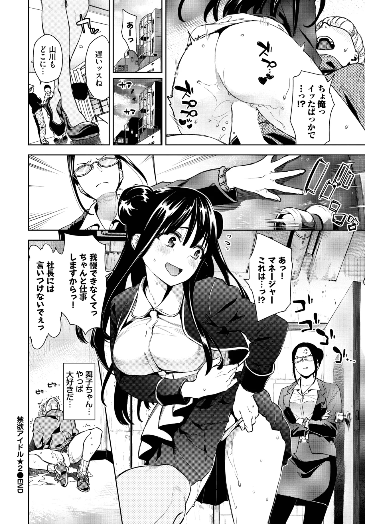 COMIC BAVEL 2025-05 99