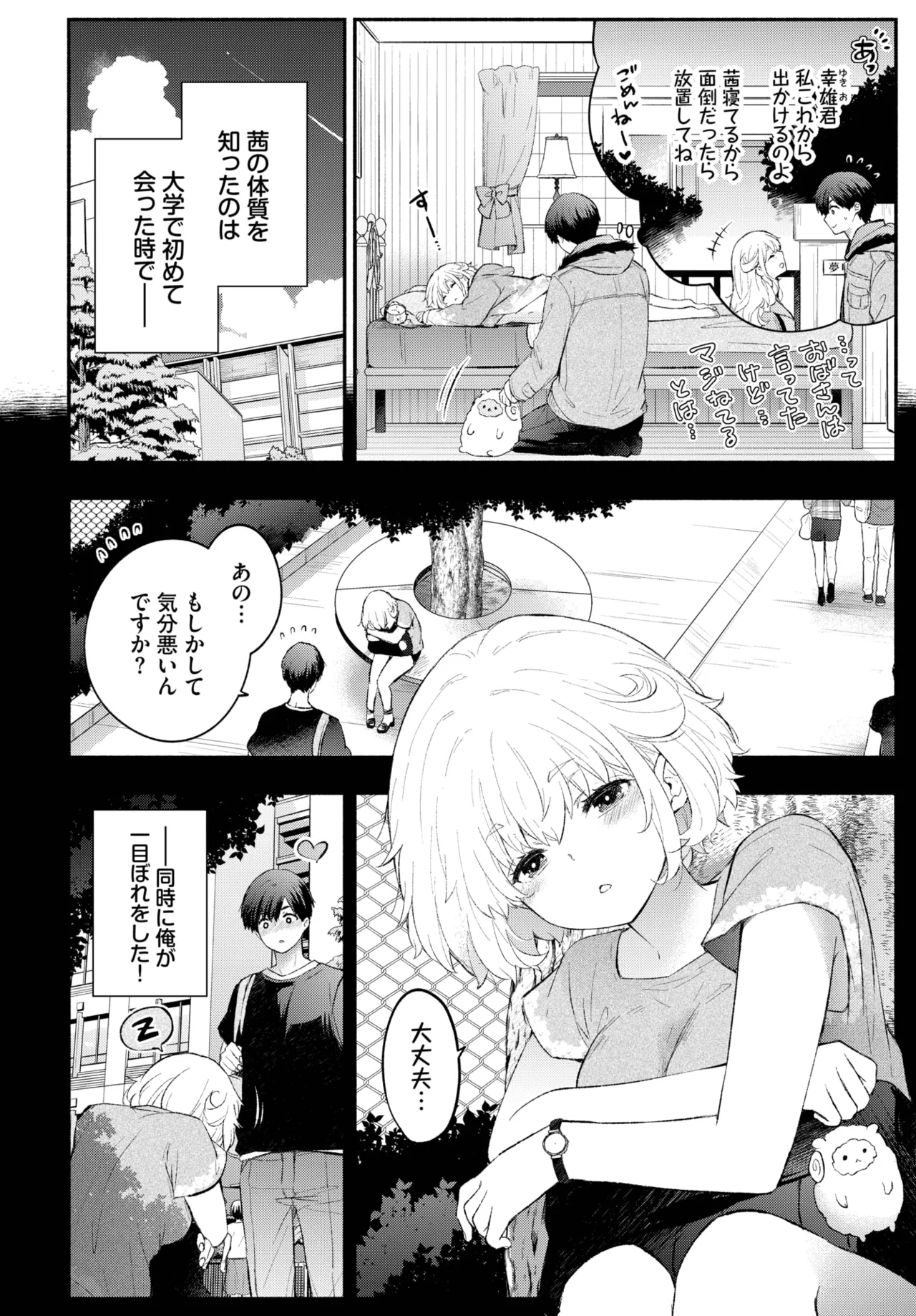 COMIC BAVEL 2025-05 101
