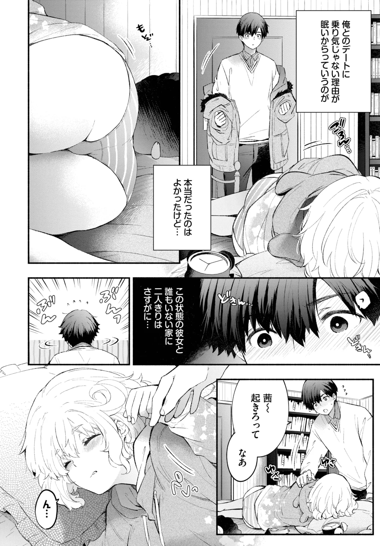 COMIC BAVEL 2025-05 103