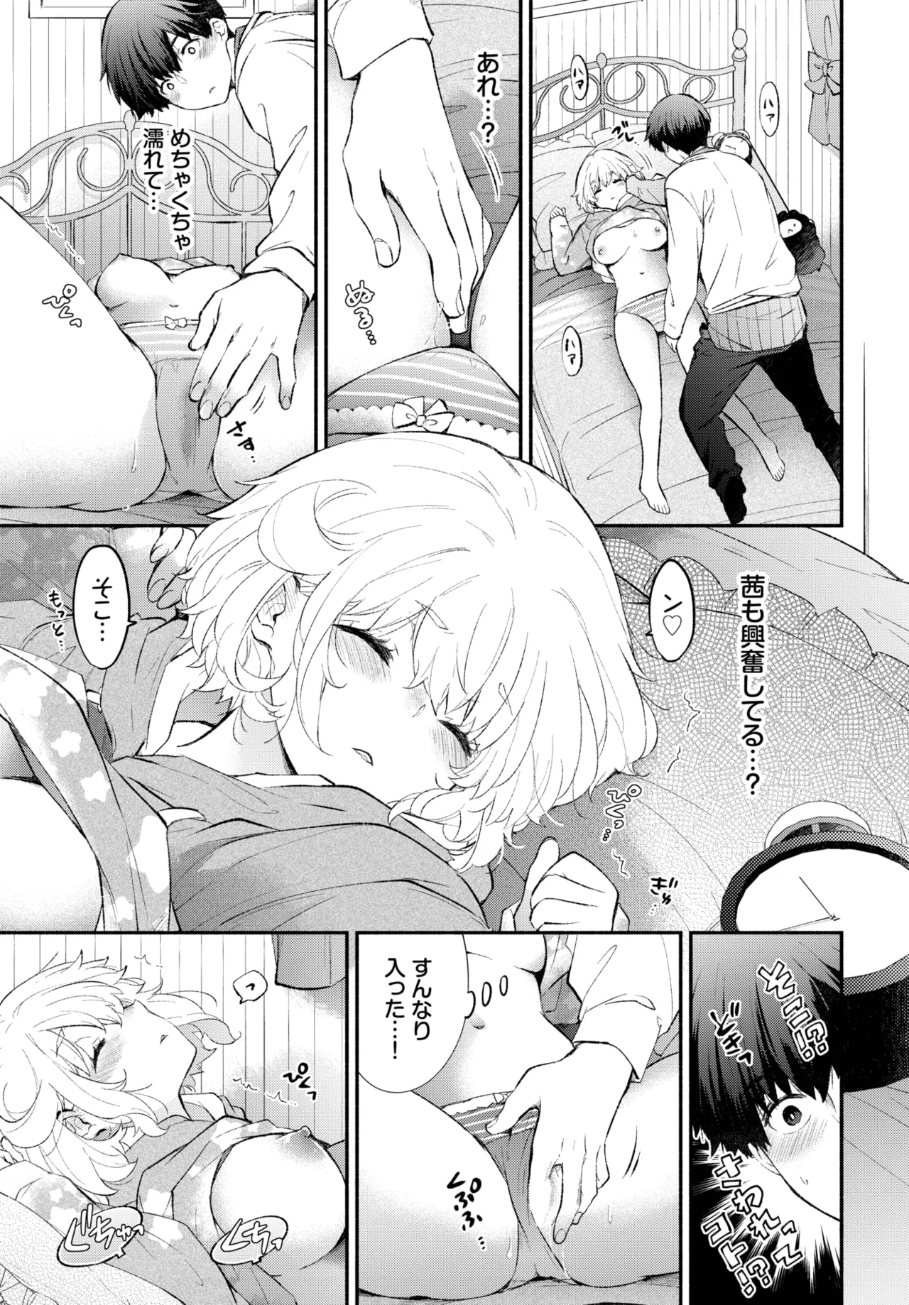 COMIC BAVEL 2025-05 110