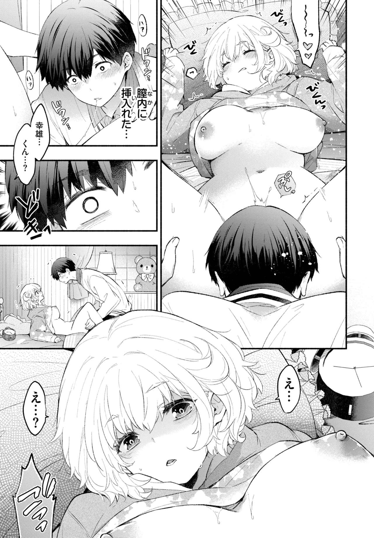 COMIC BAVEL 2025-05 112