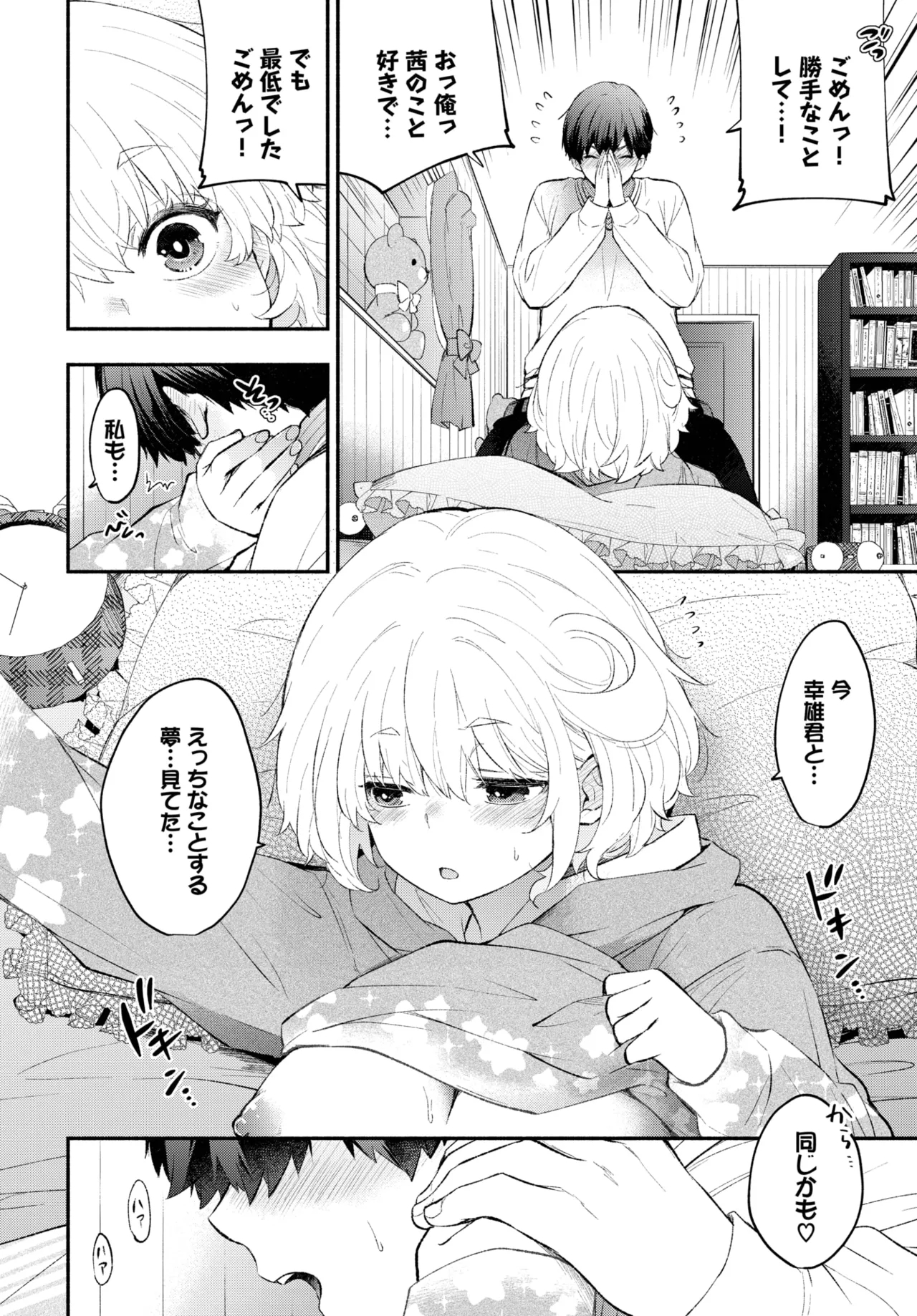 COMIC BAVEL 2025-05 113