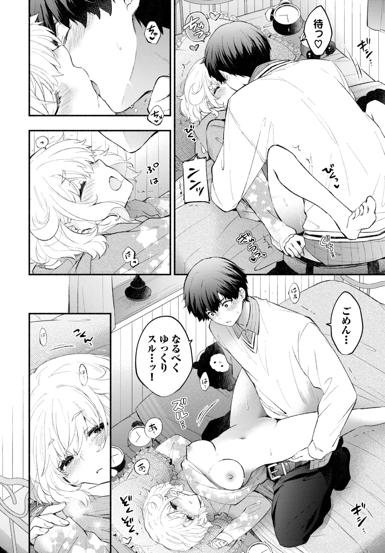 COMIC BAVEL 2025-05 115