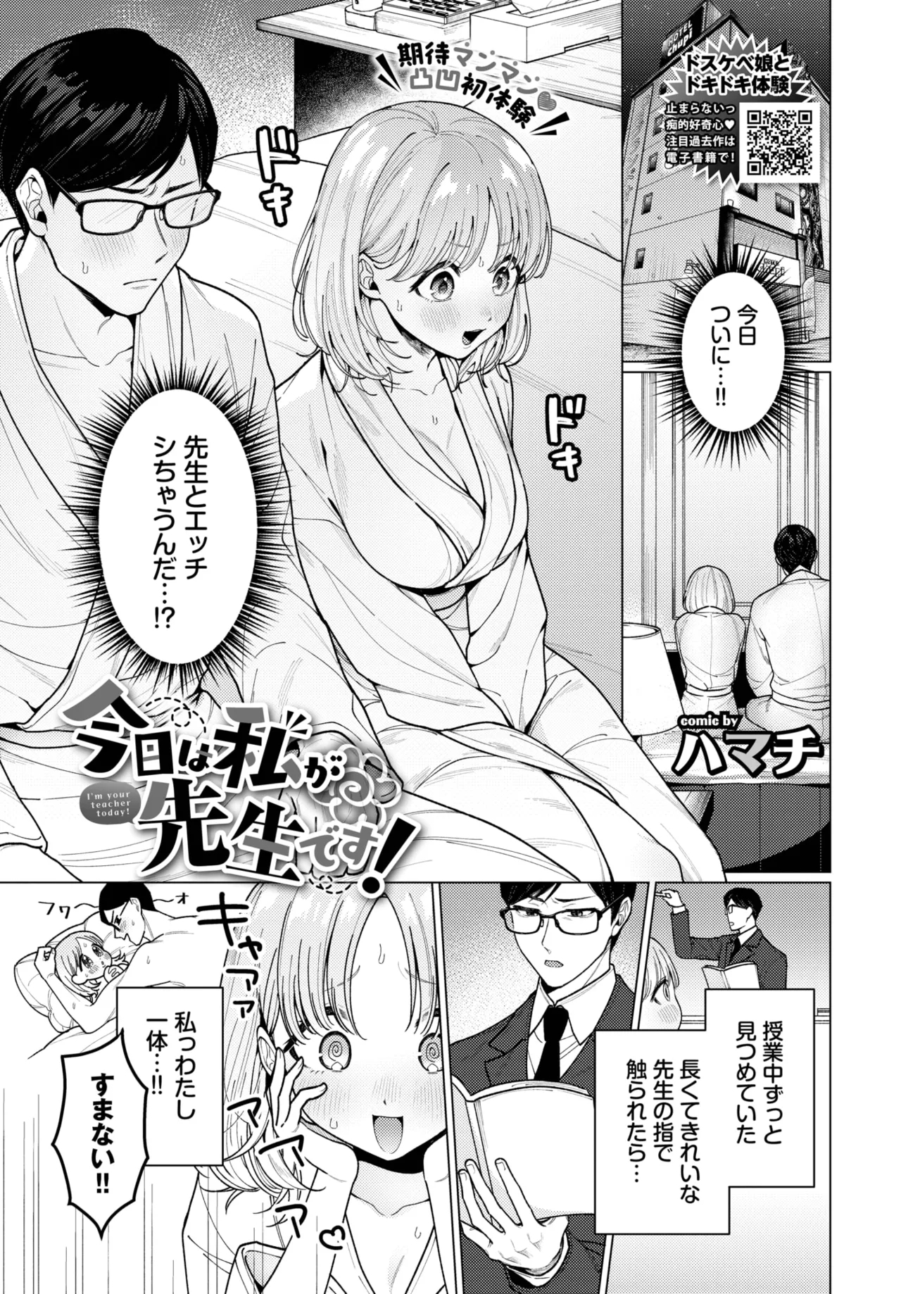 COMIC BAVEL 2025-05 124
