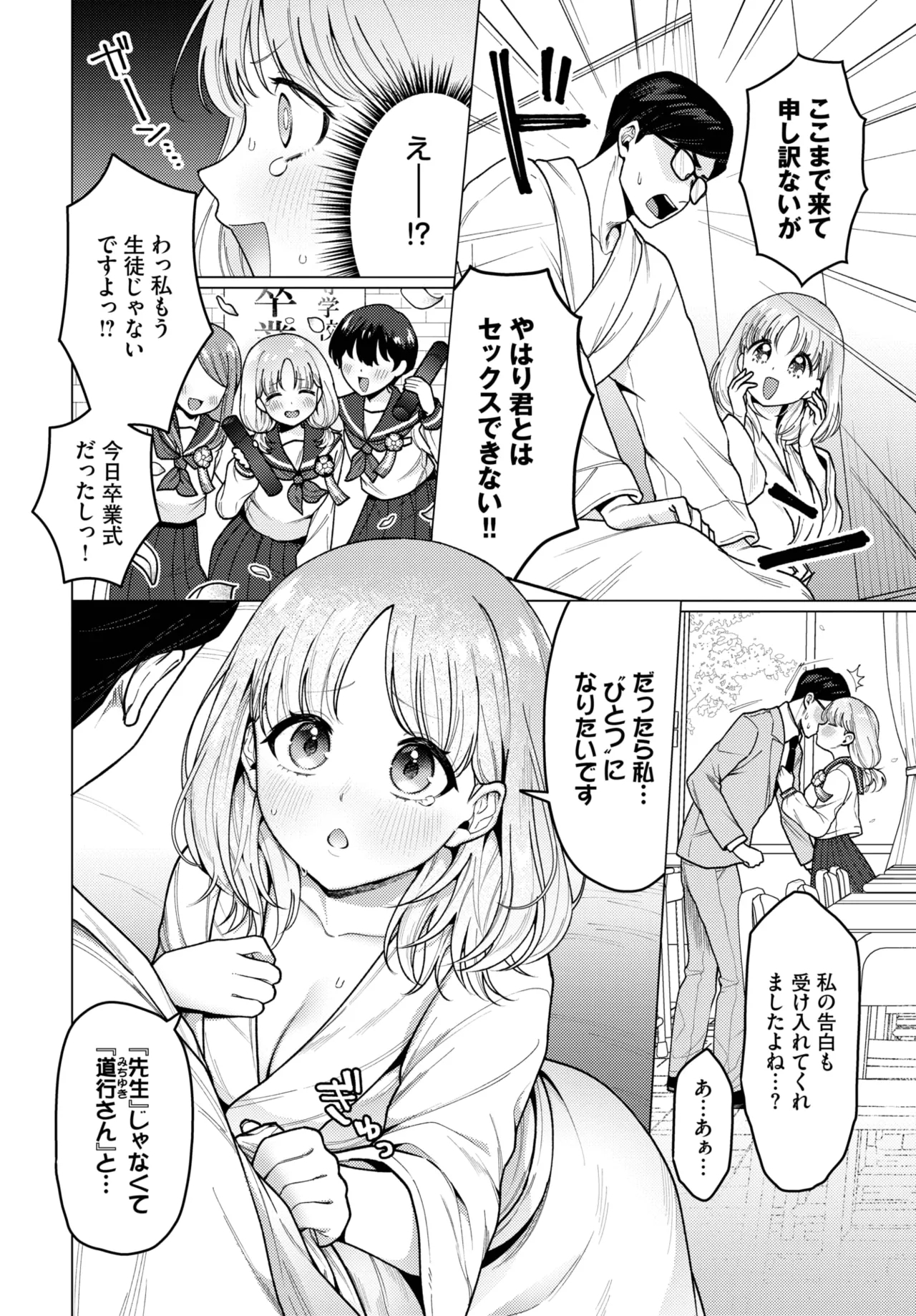COMIC BAVEL 2025-05 125