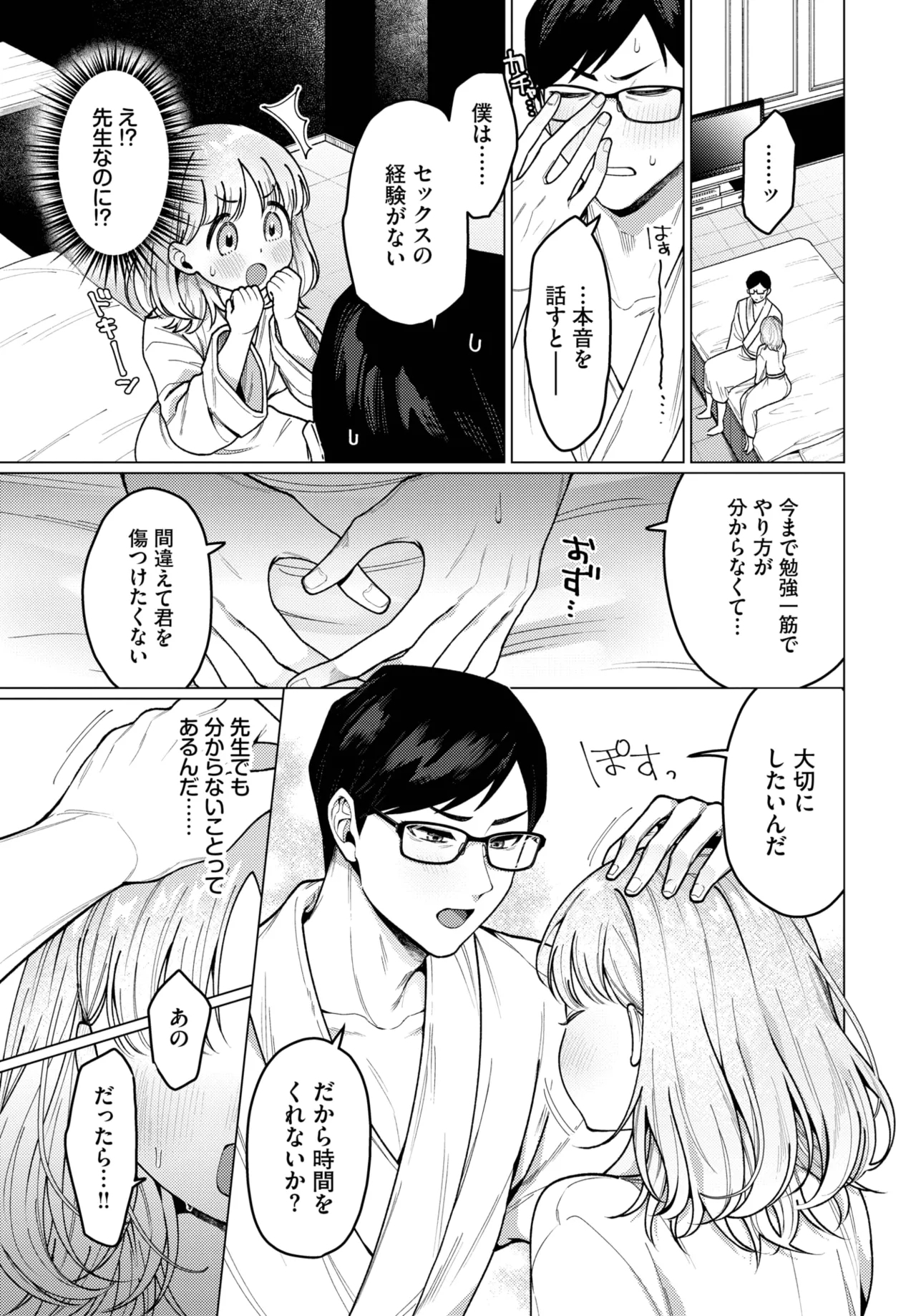 COMIC BAVEL 2025-05 126