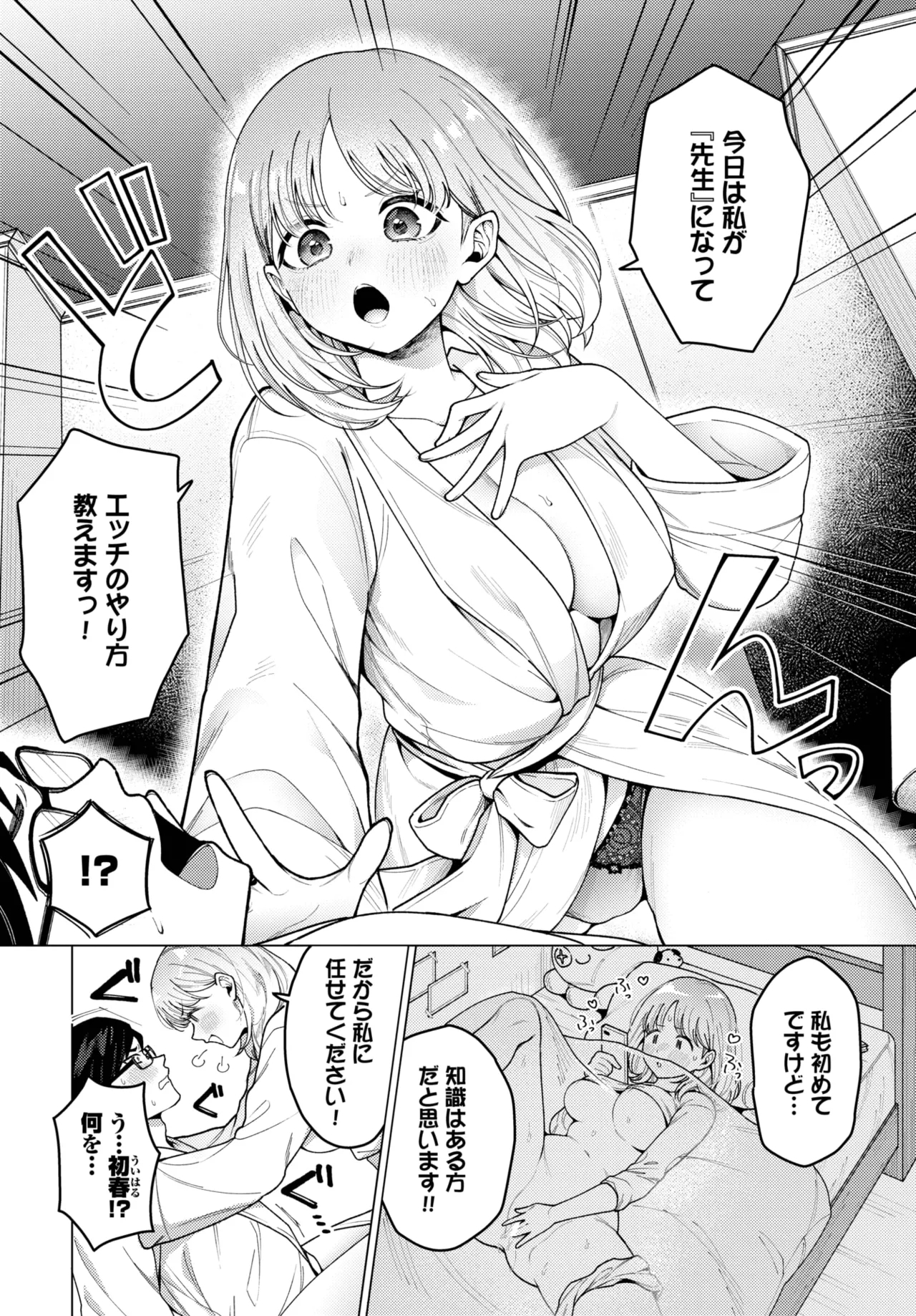 COMIC BAVEL 2025-05 127