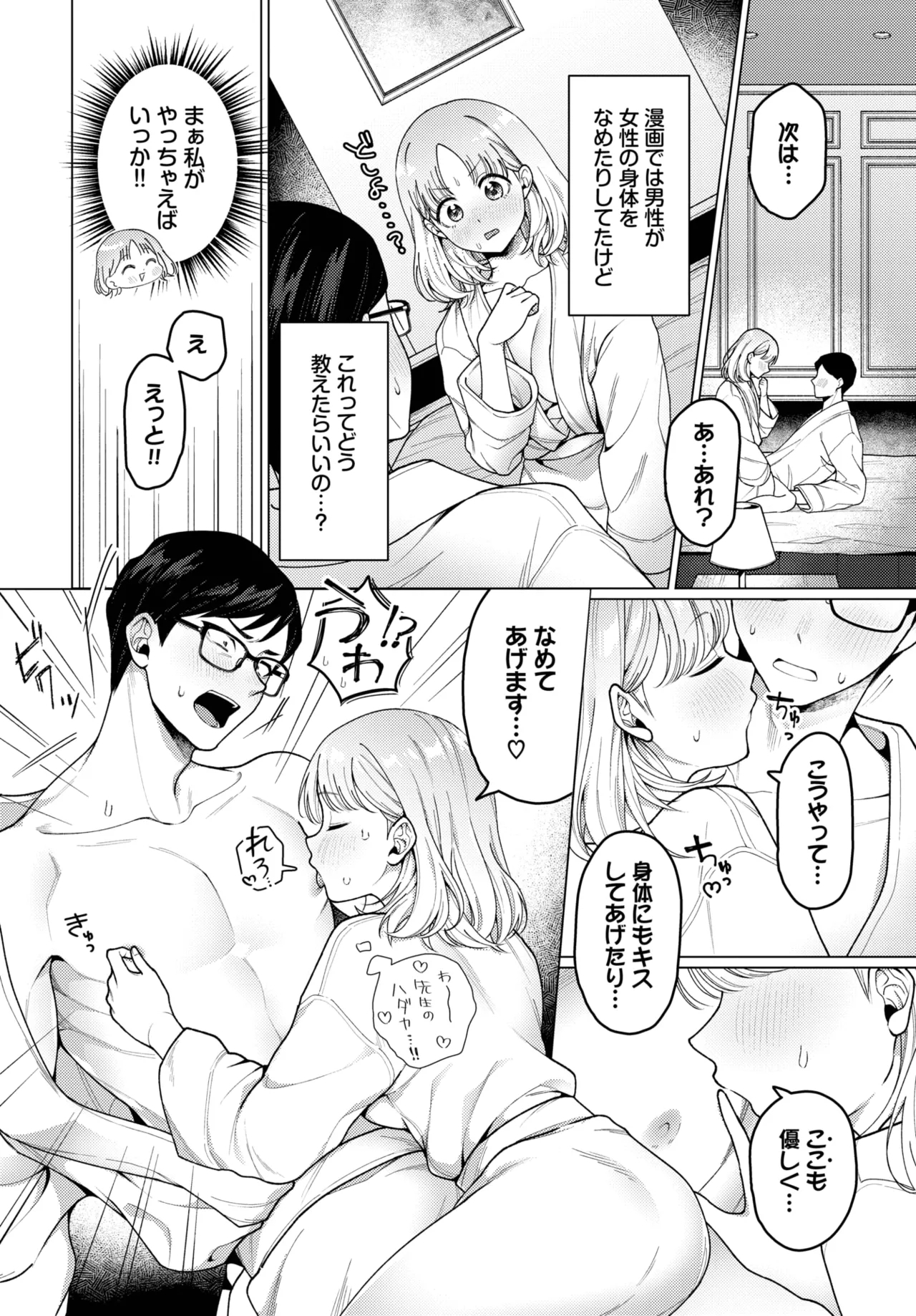 COMIC BAVEL 2025-05 129