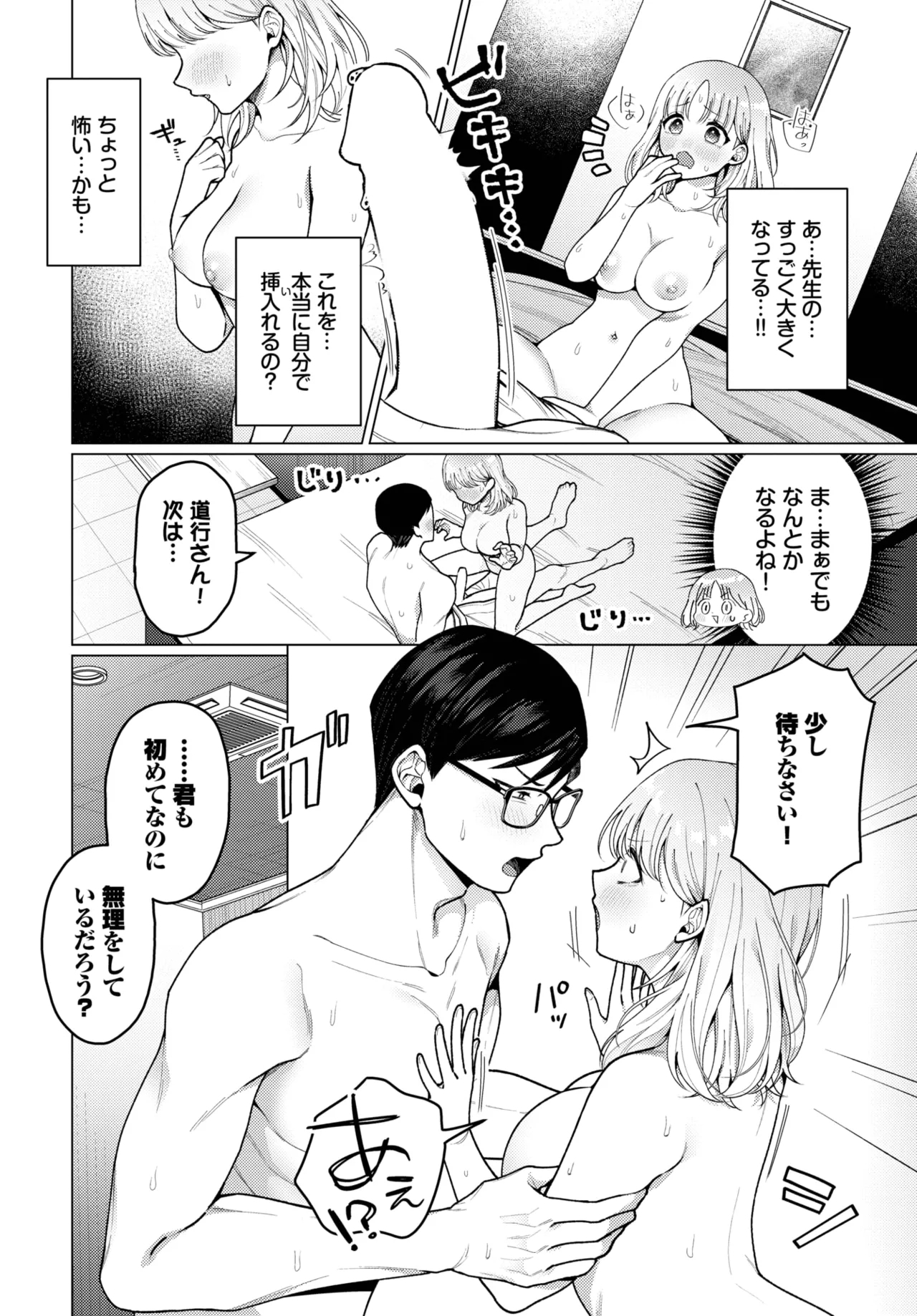 COMIC BAVEL 2025-05 135
