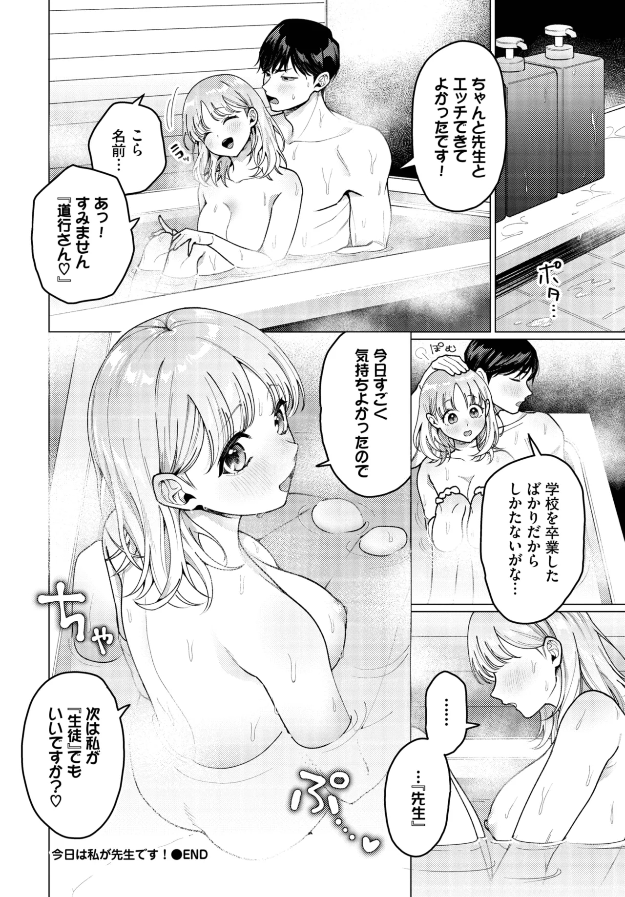 COMIC BAVEL 2025-05 147
