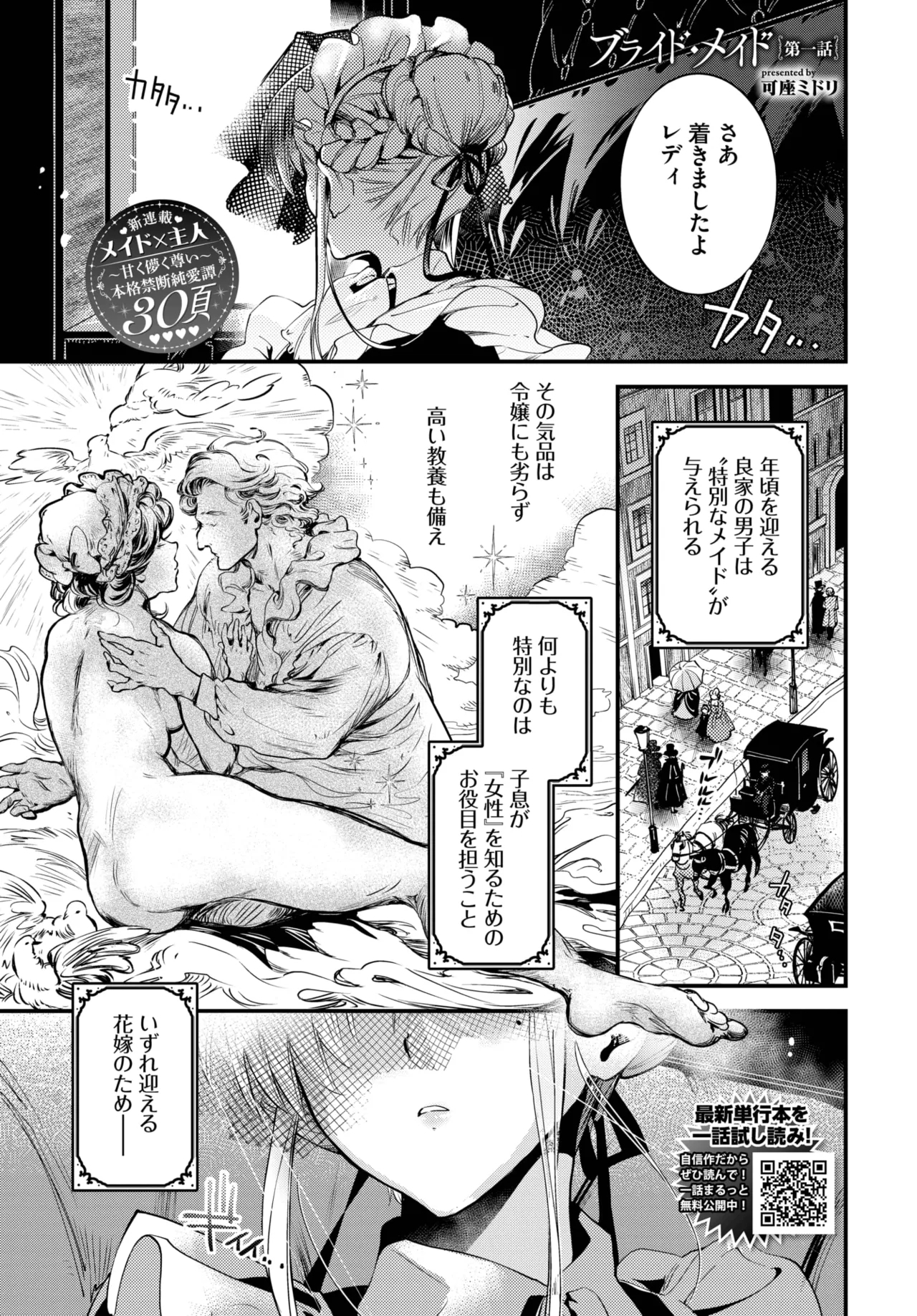 COMIC BAVEL 2025-05 148