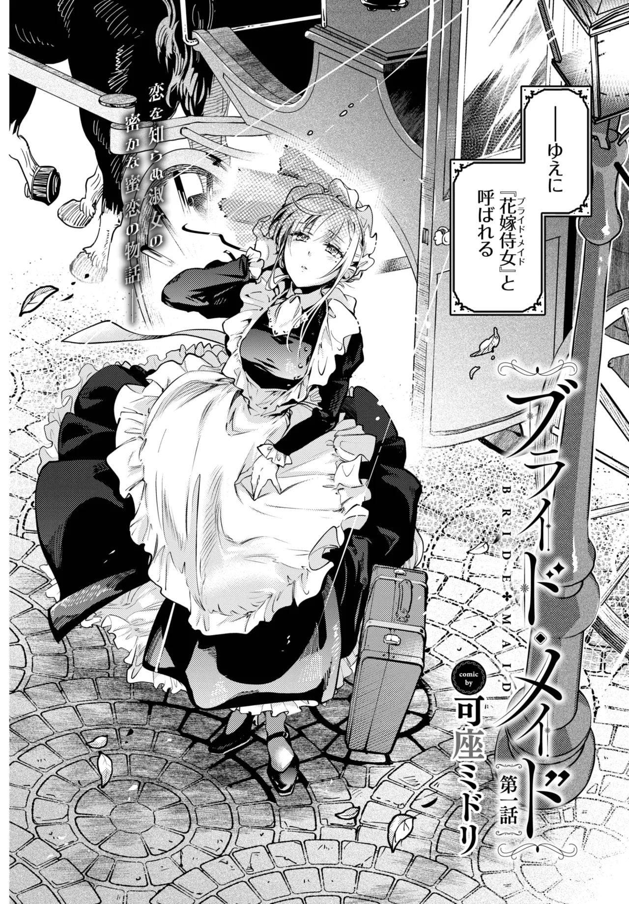 COMIC BAVEL 2025-05 149