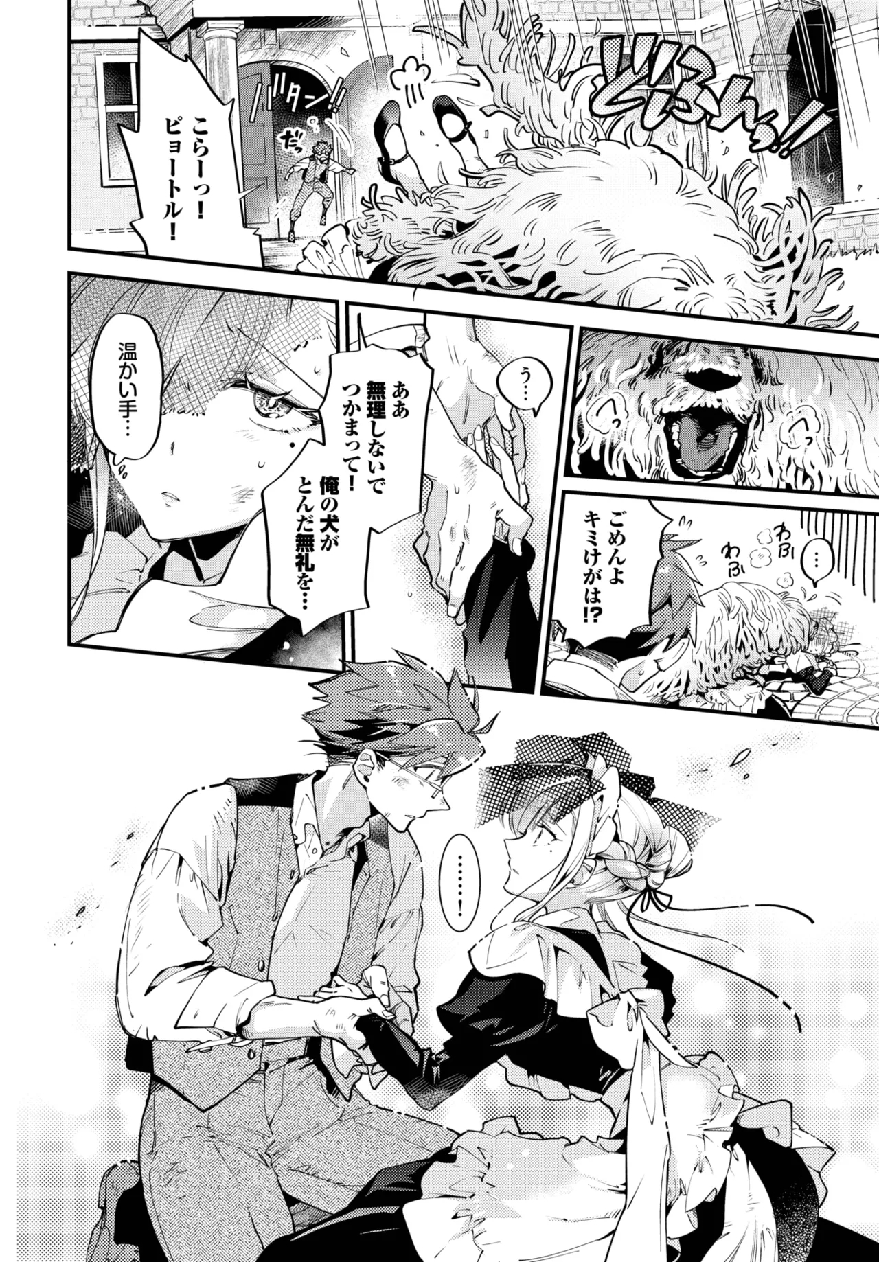 COMIC BAVEL 2025-05 151