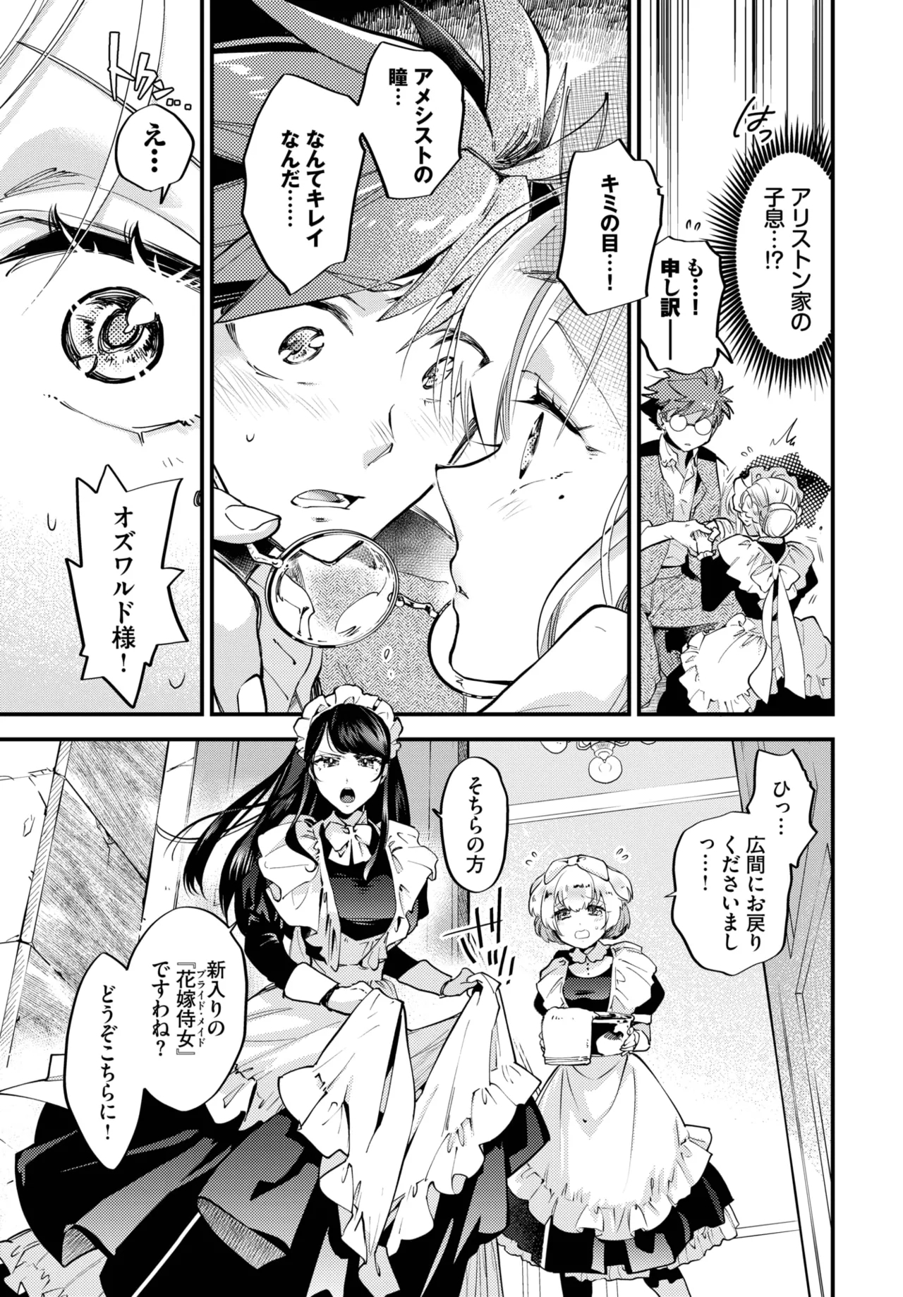 COMIC BAVEL 2025-05 152