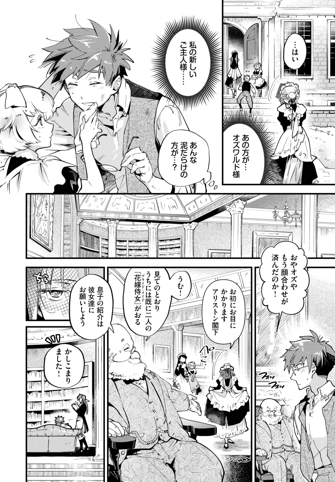 COMIC BAVEL 2025-05 153